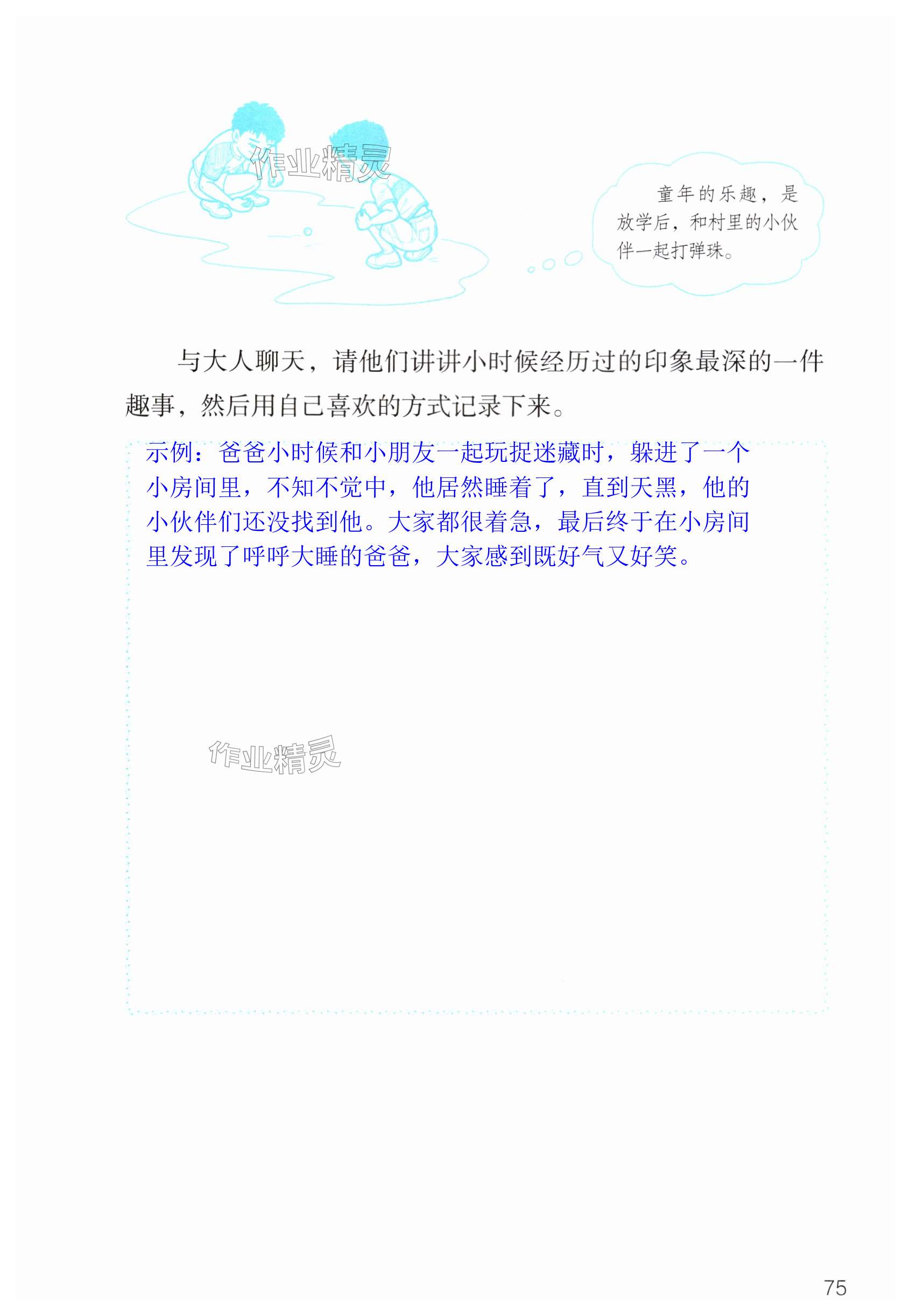 第75页