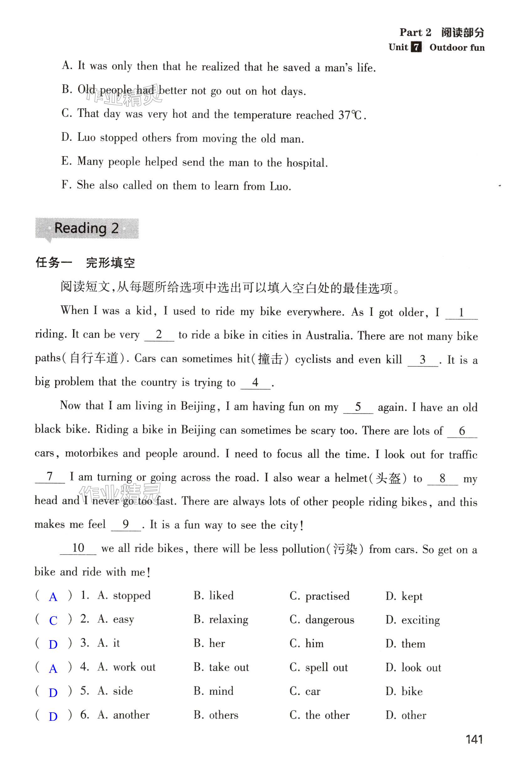 第141页