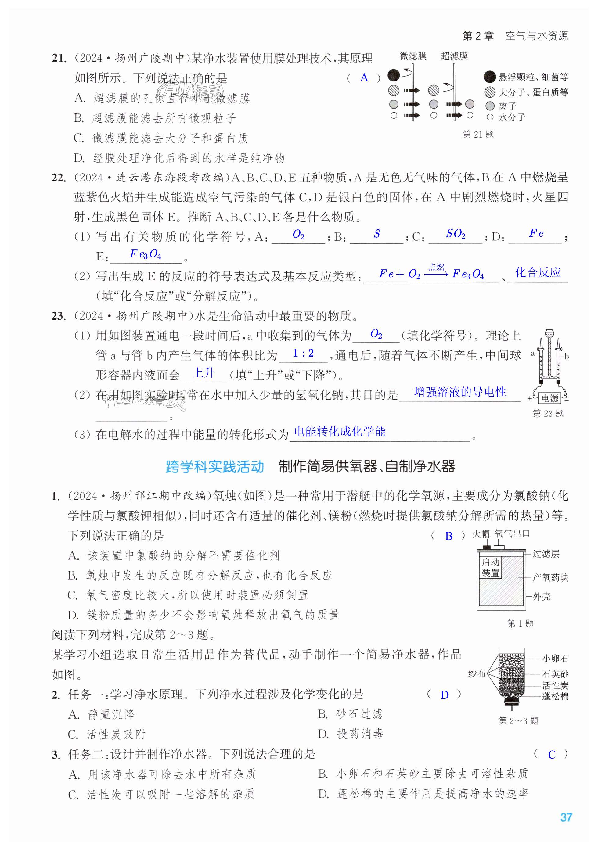 第37页