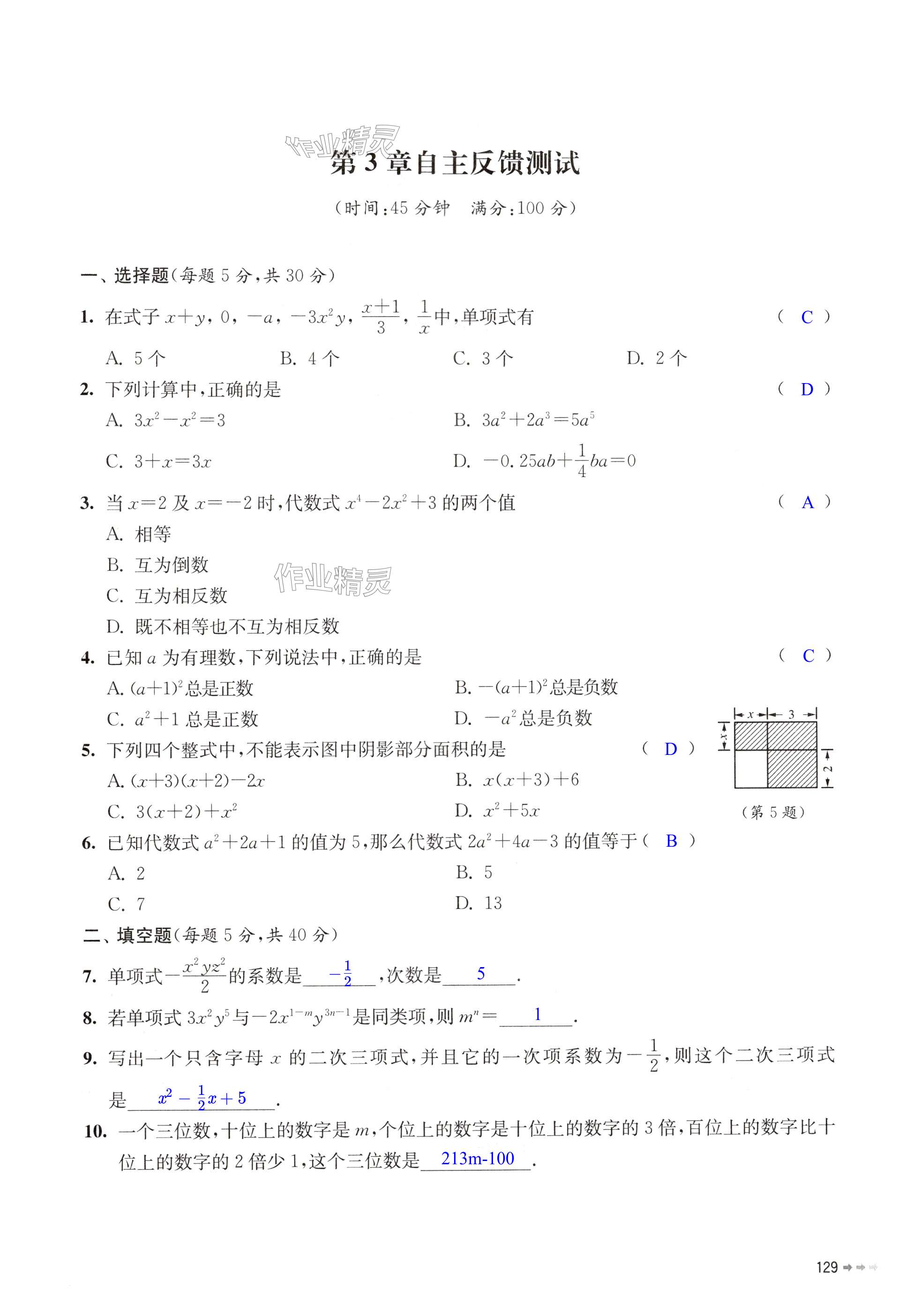 第129页