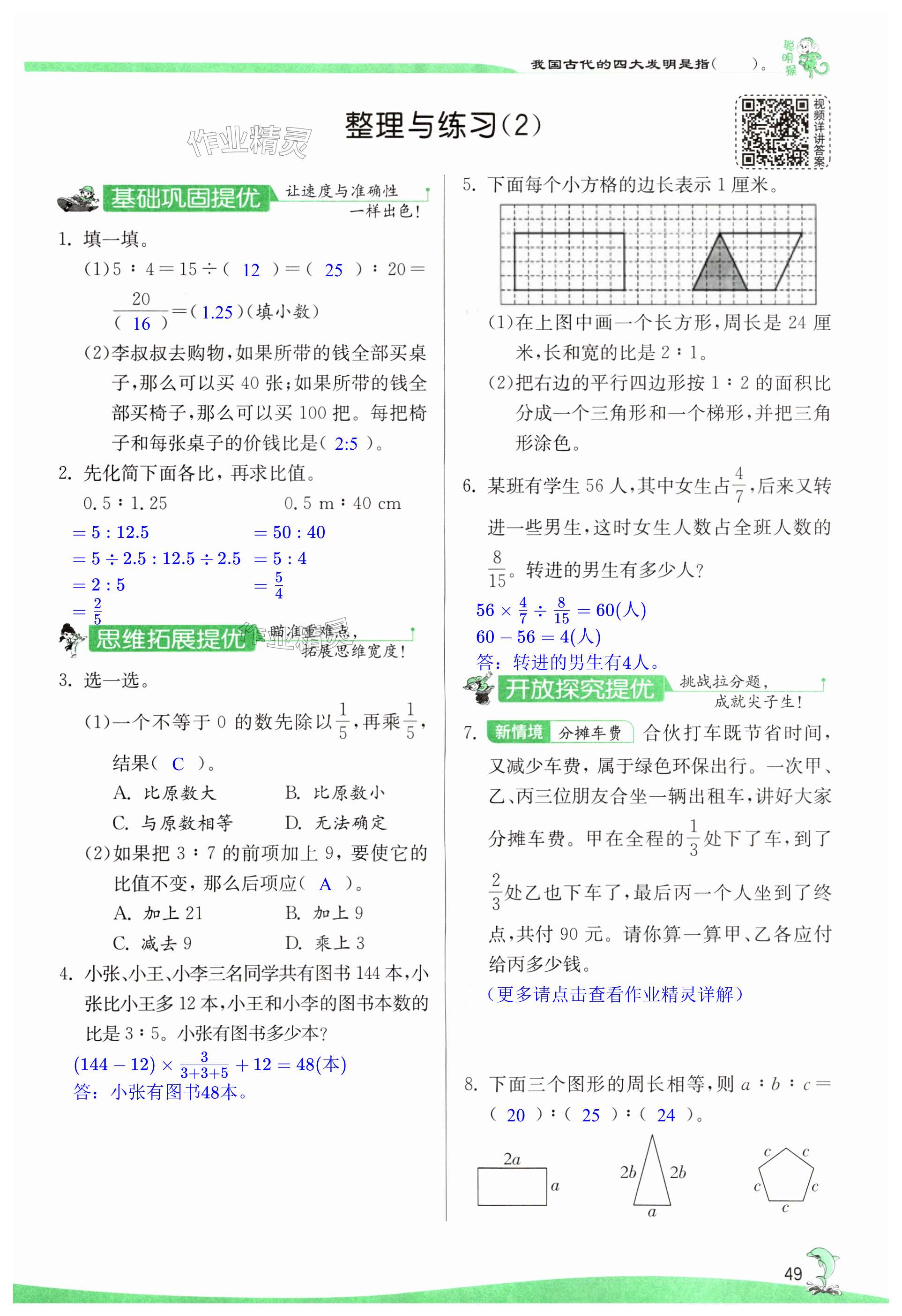 第49页