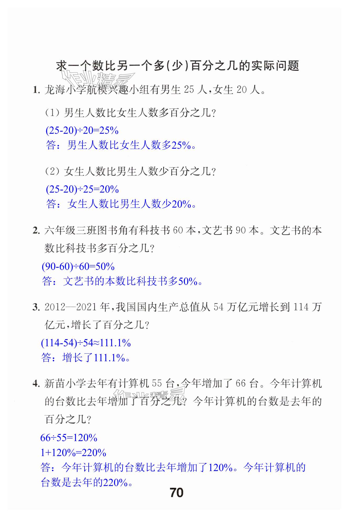 第70页