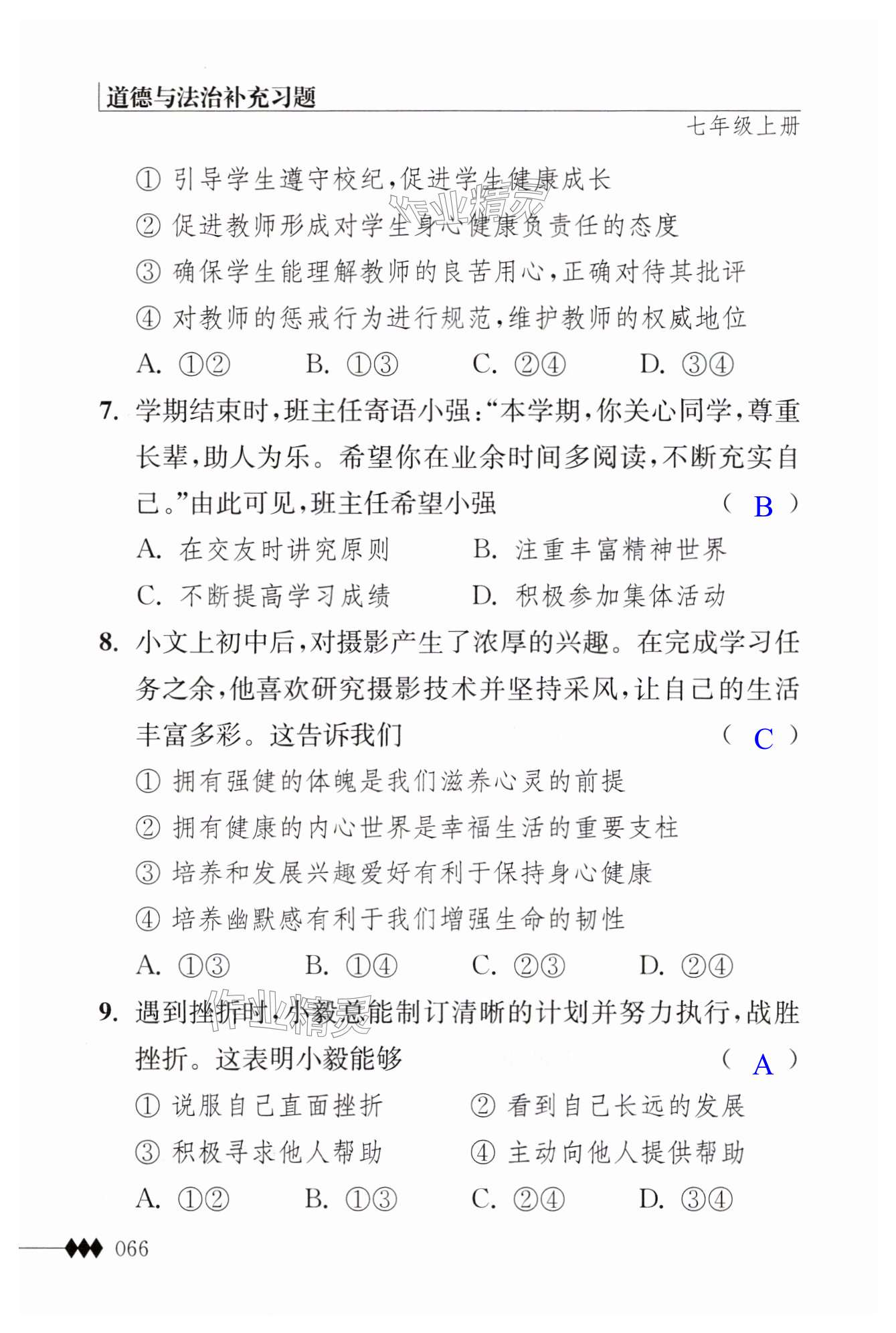 第66页