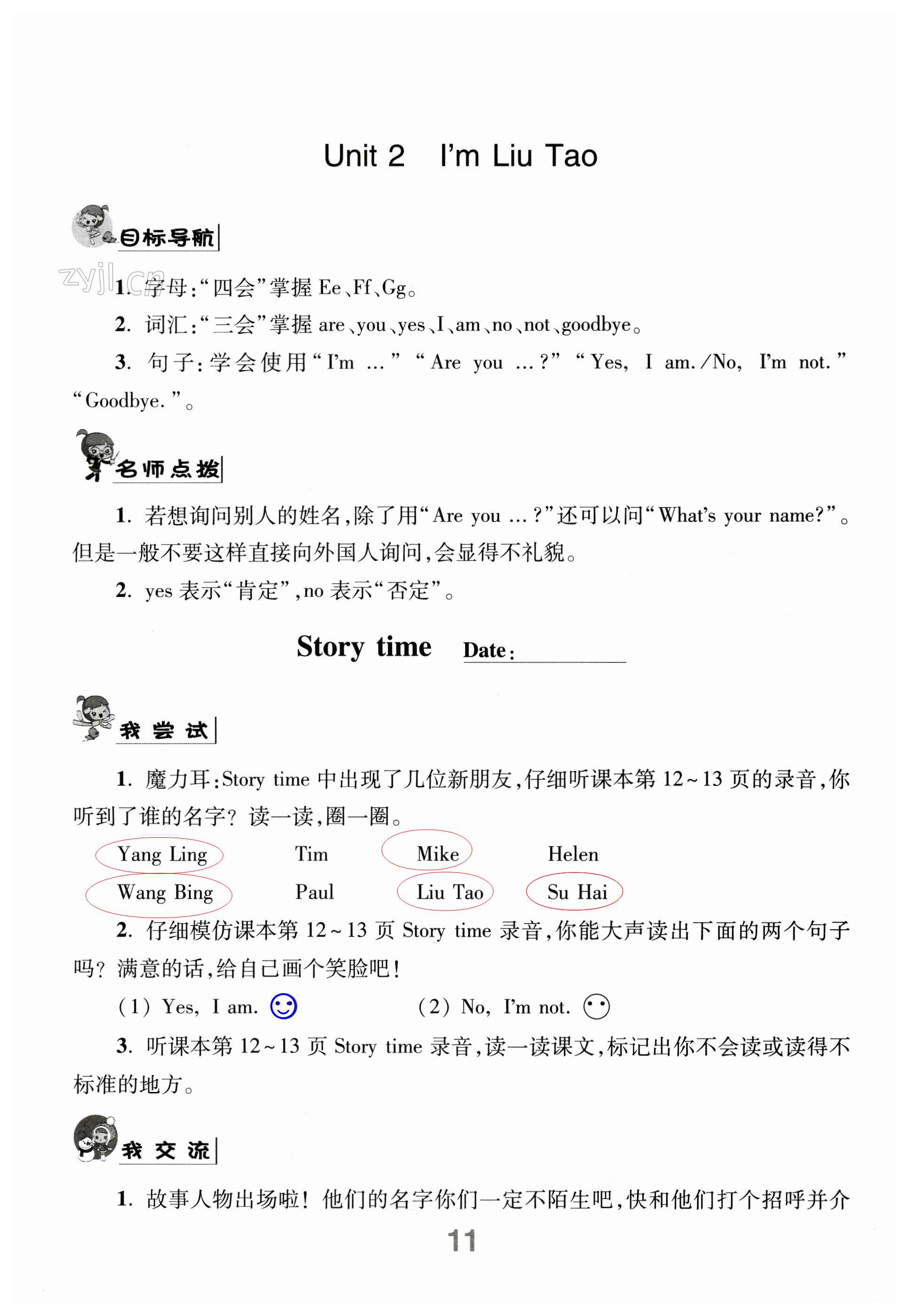 Unit 2 I'm Liu Tao - 第11页