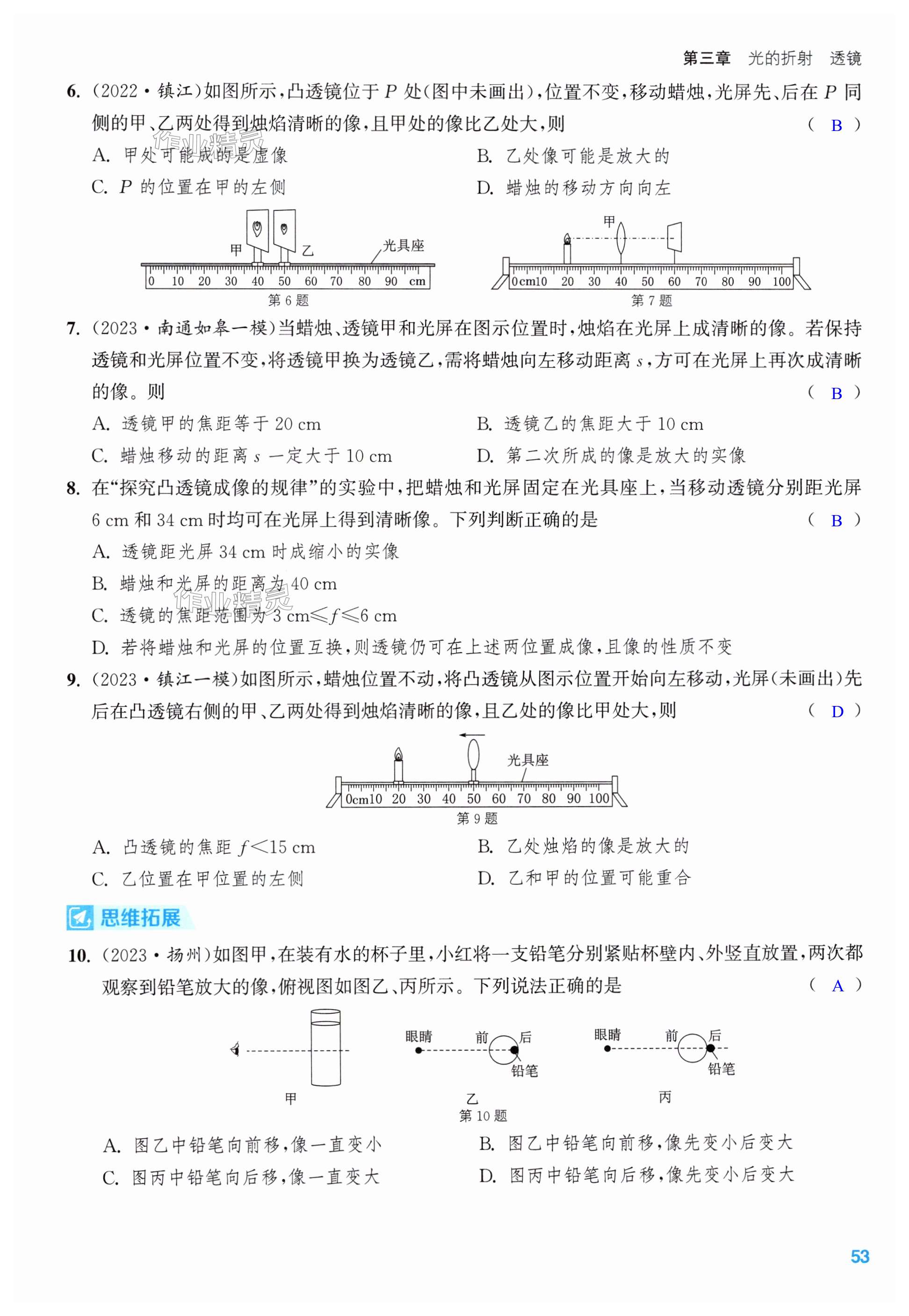 第53页