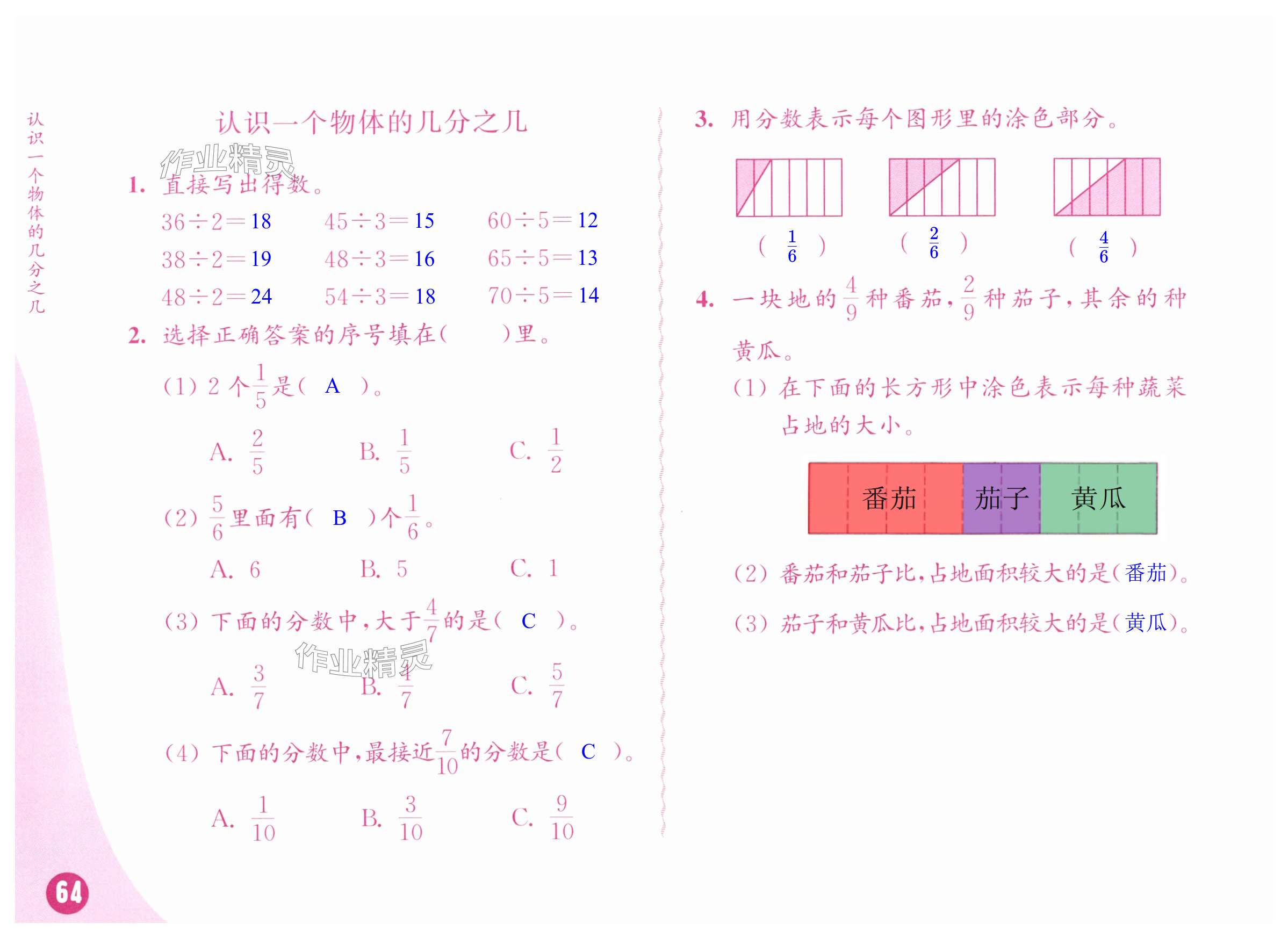 第64页