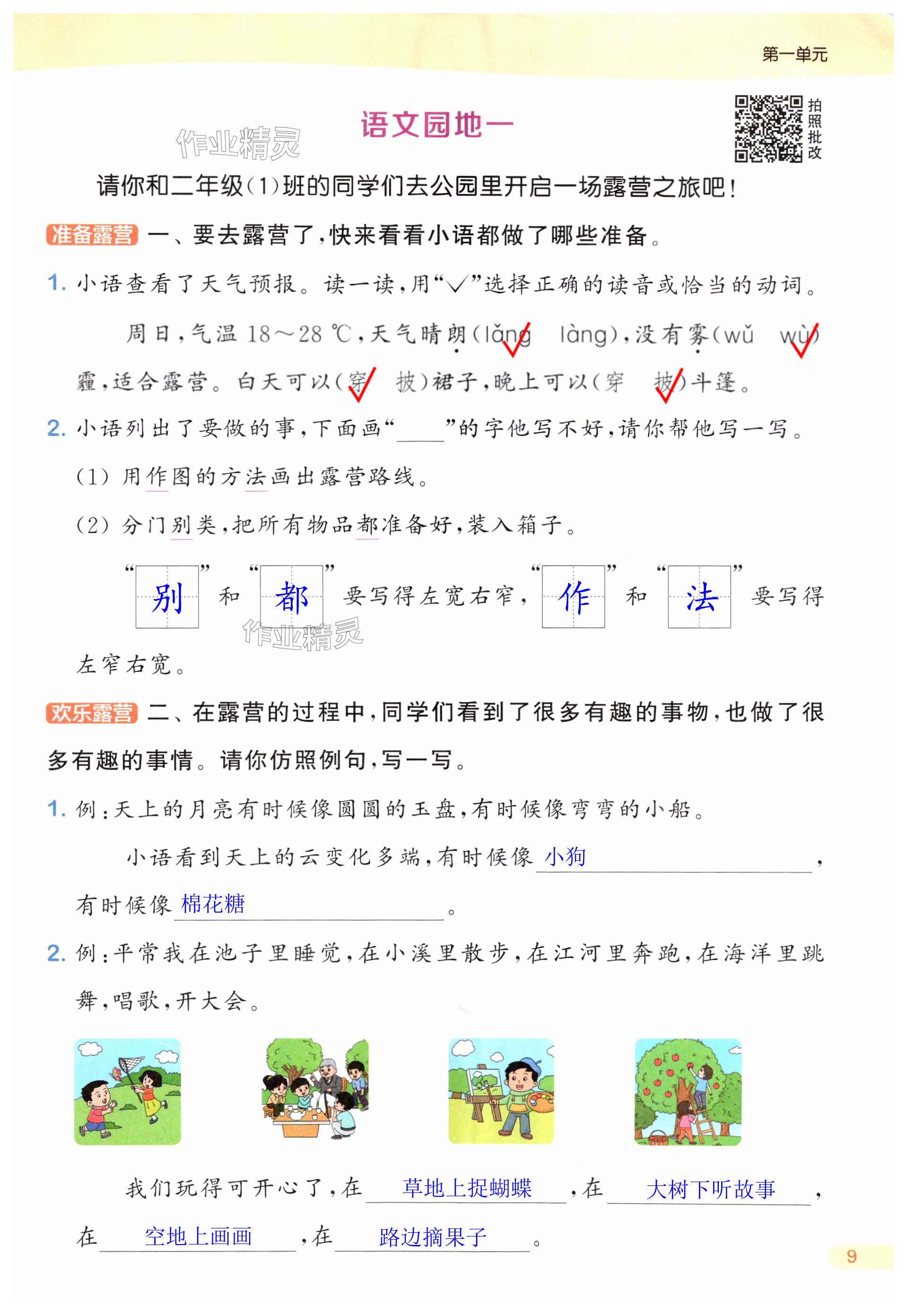 第9页
