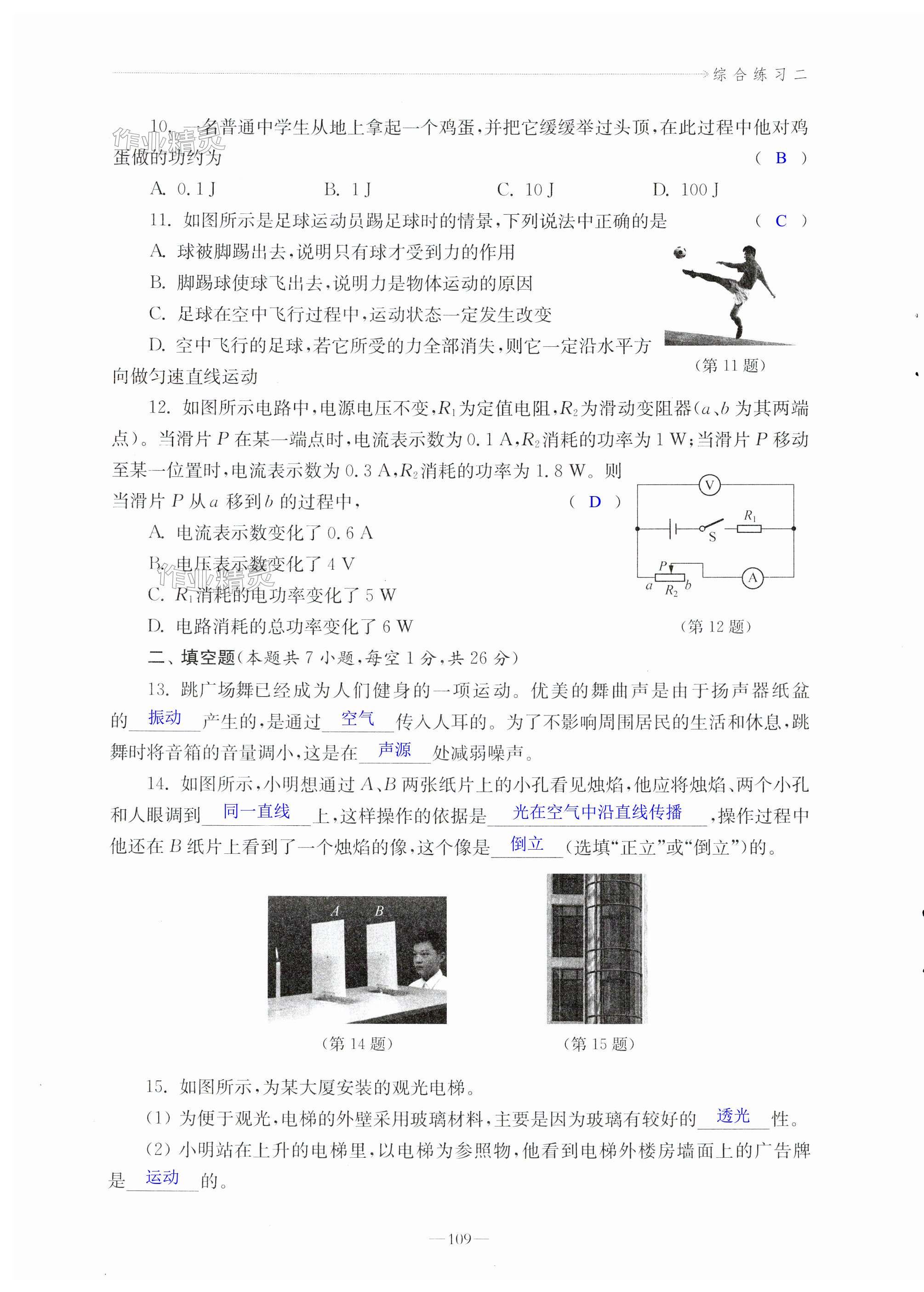 第109页