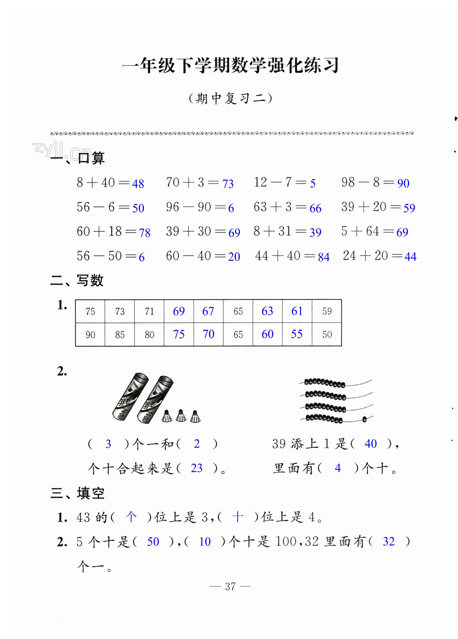 第37页