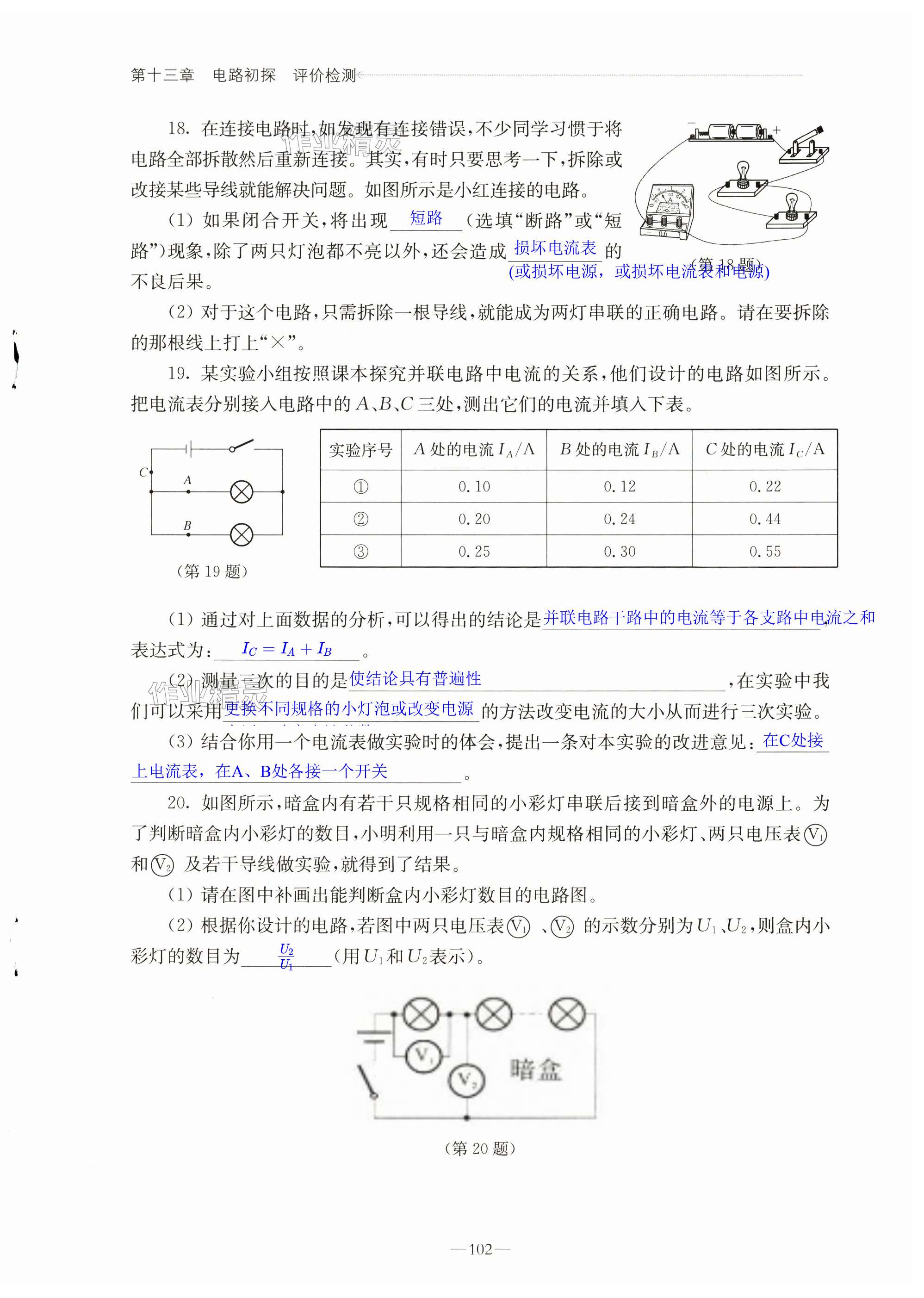 第102页