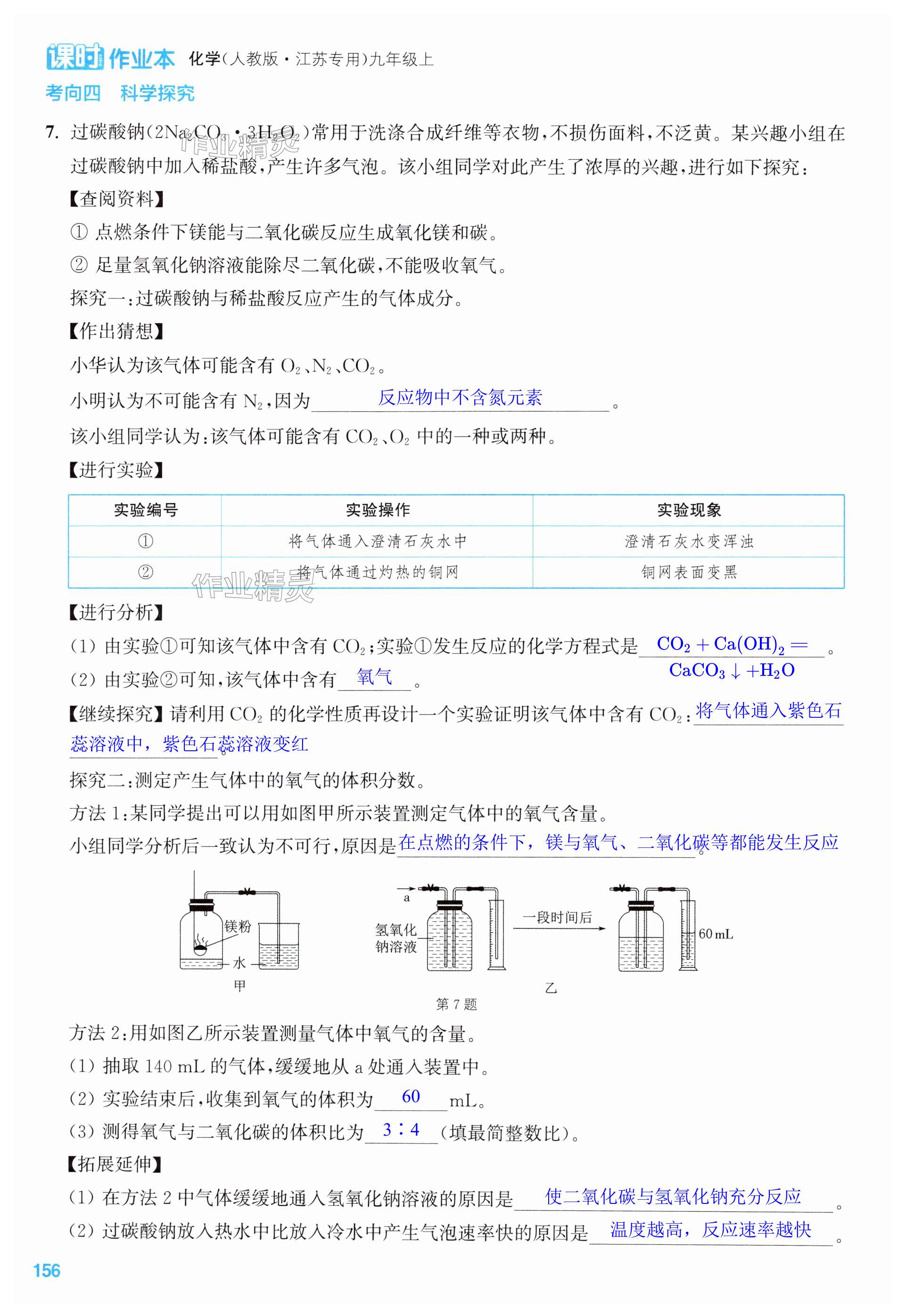 第156页