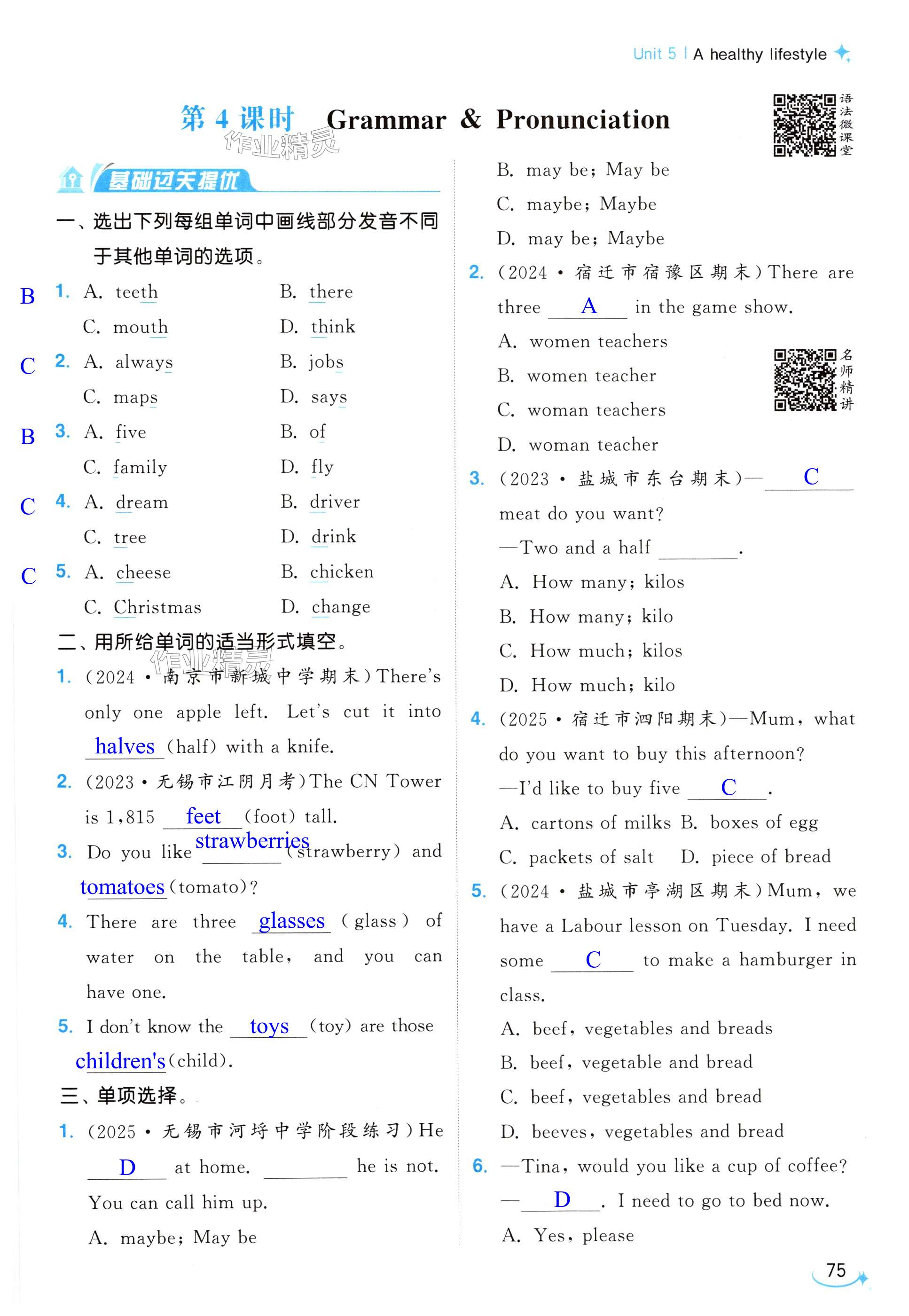 第75页