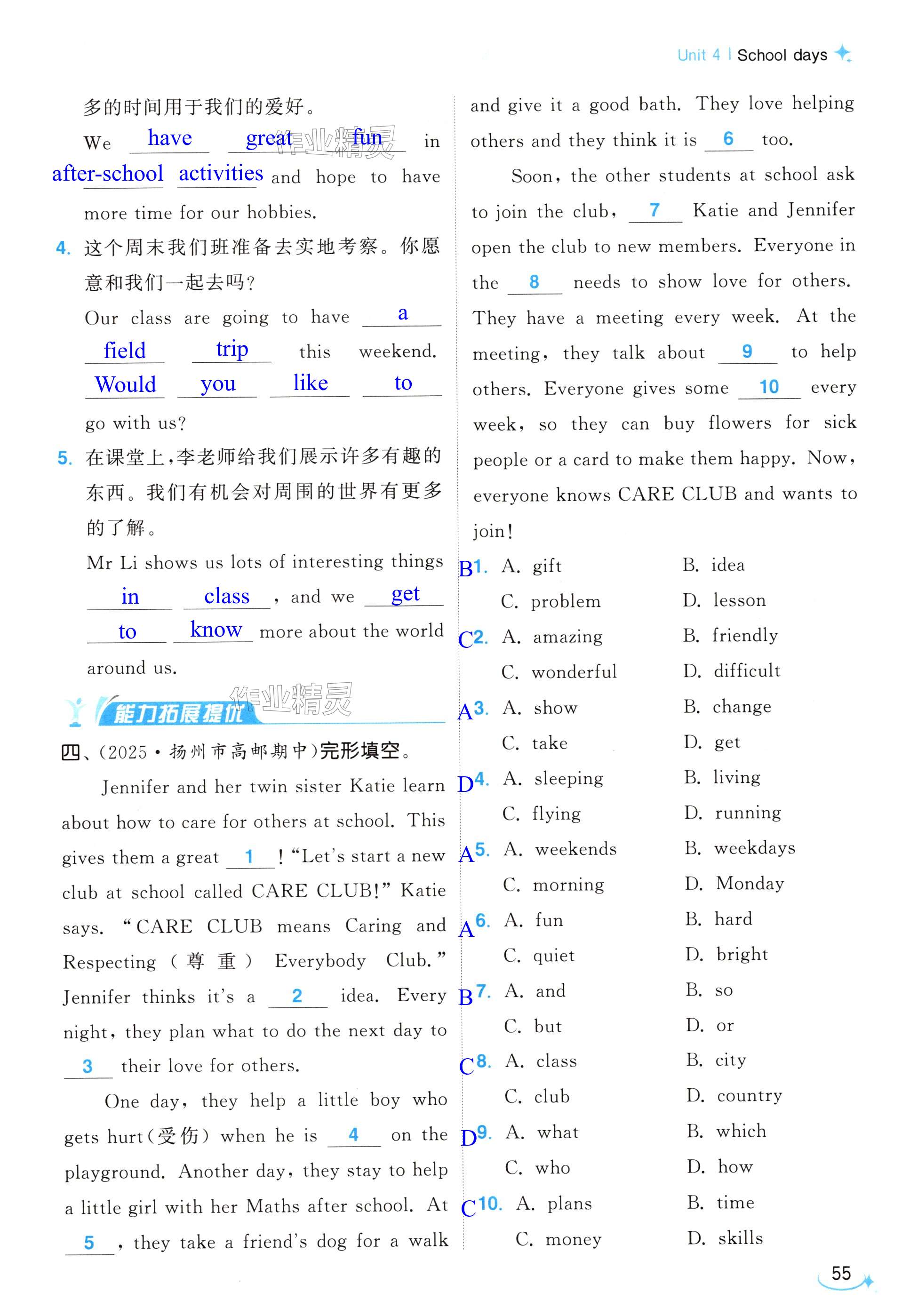 第55页