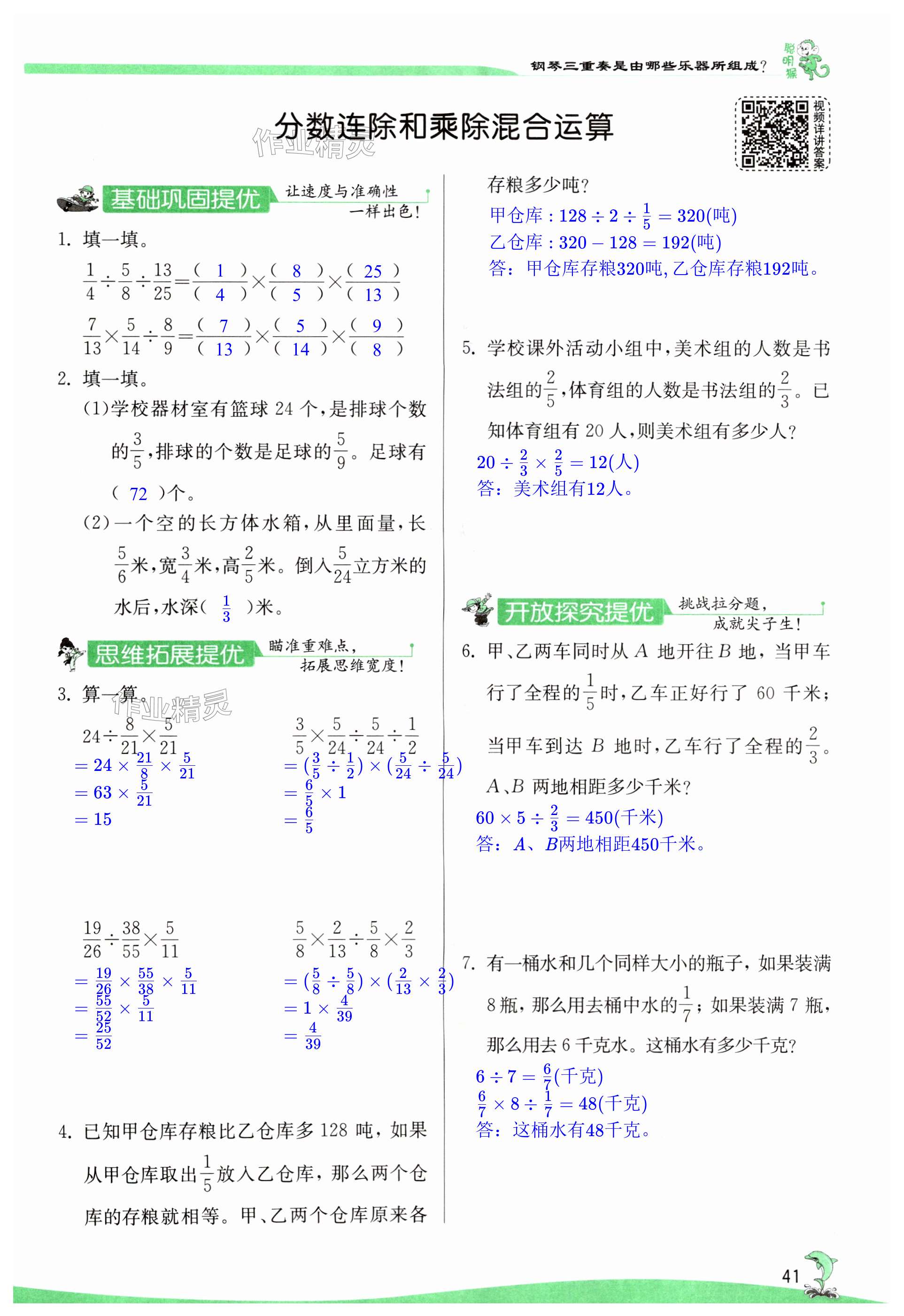 第41页