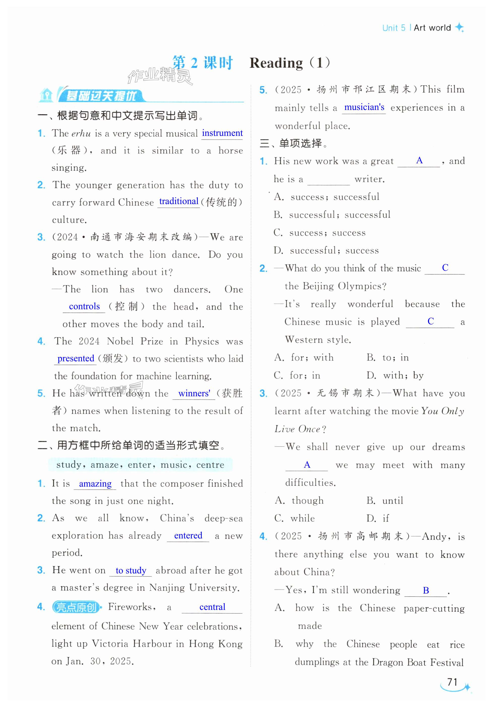 第71页