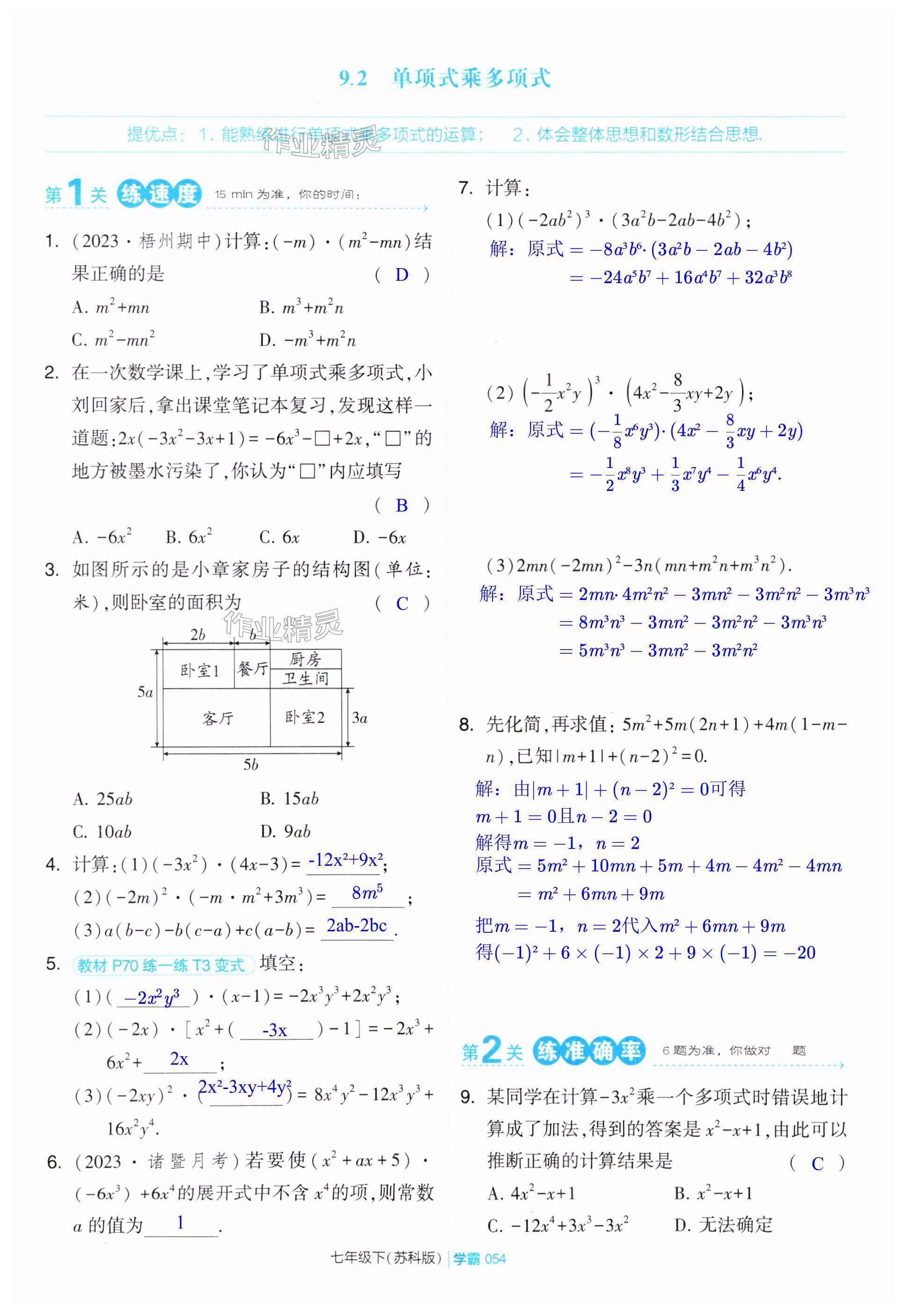 第54页