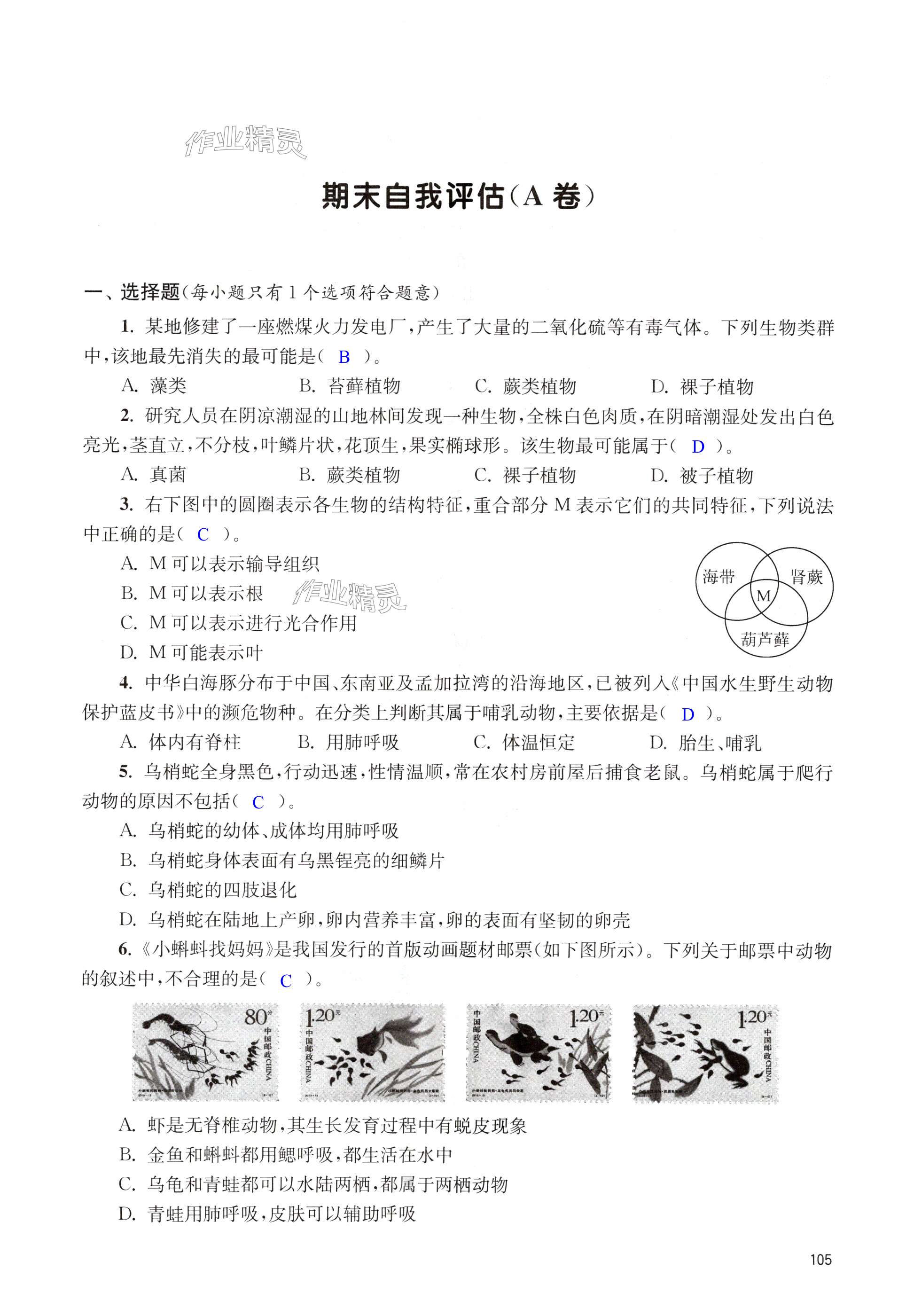 第105页