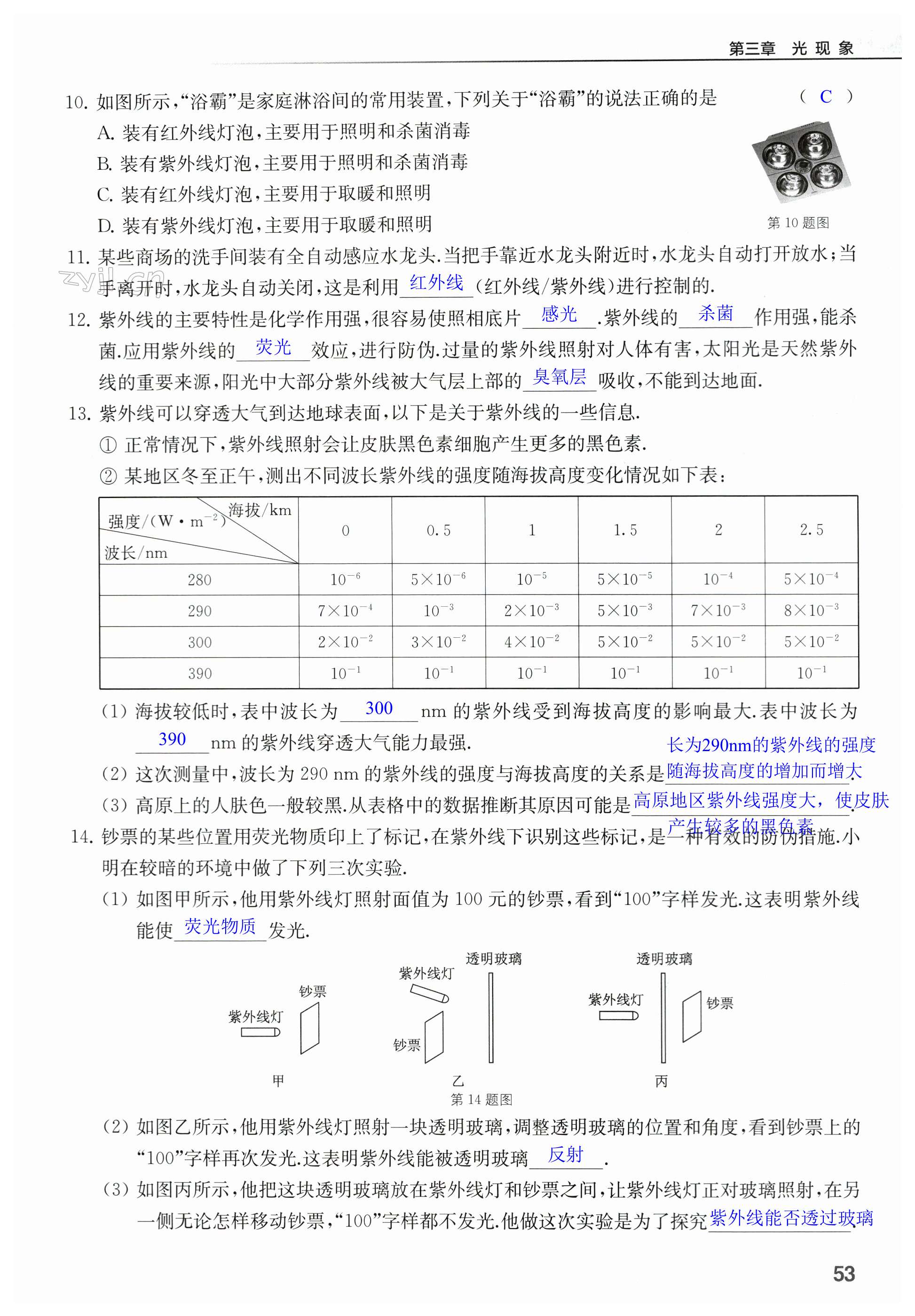 第53页