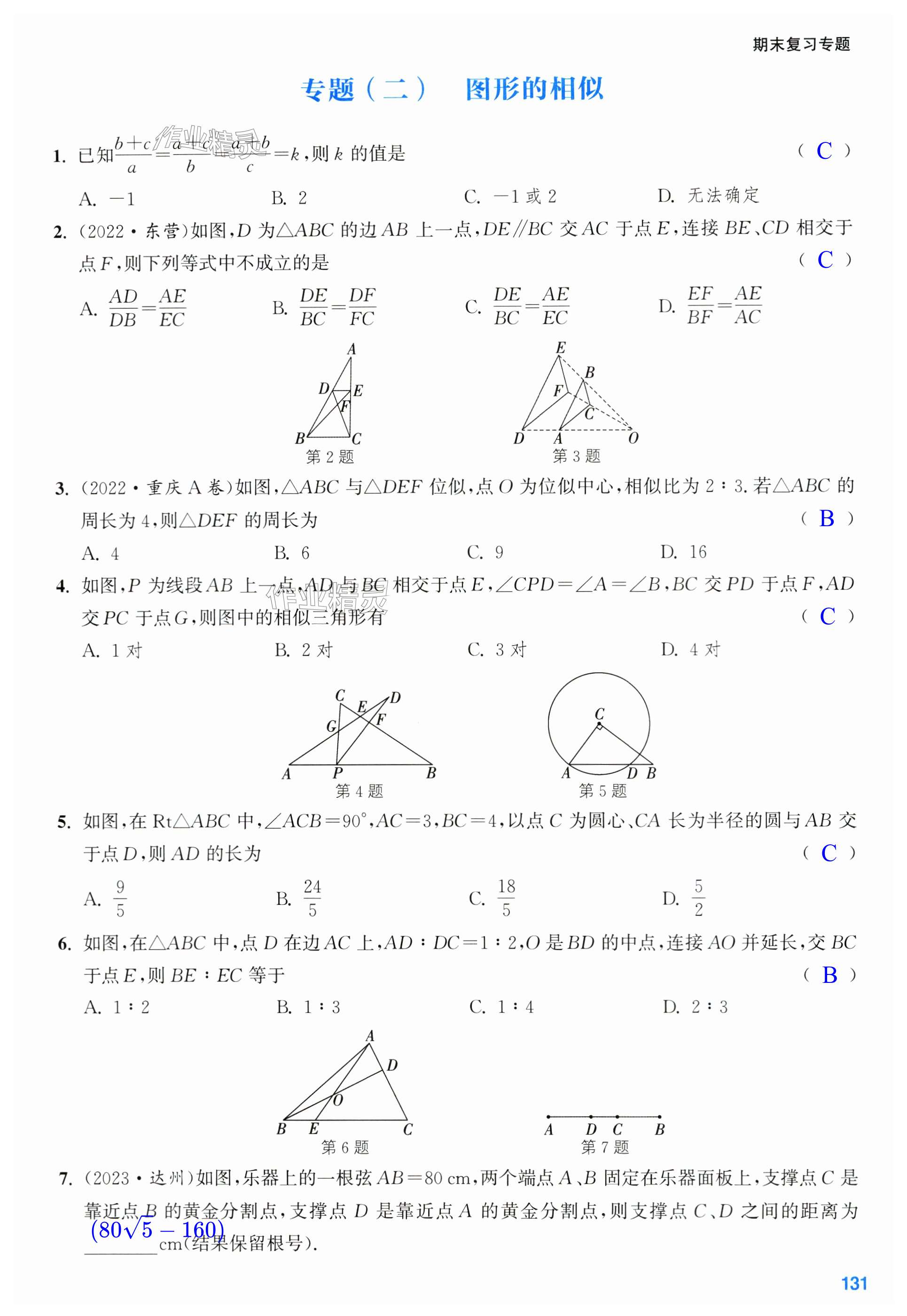 第131页