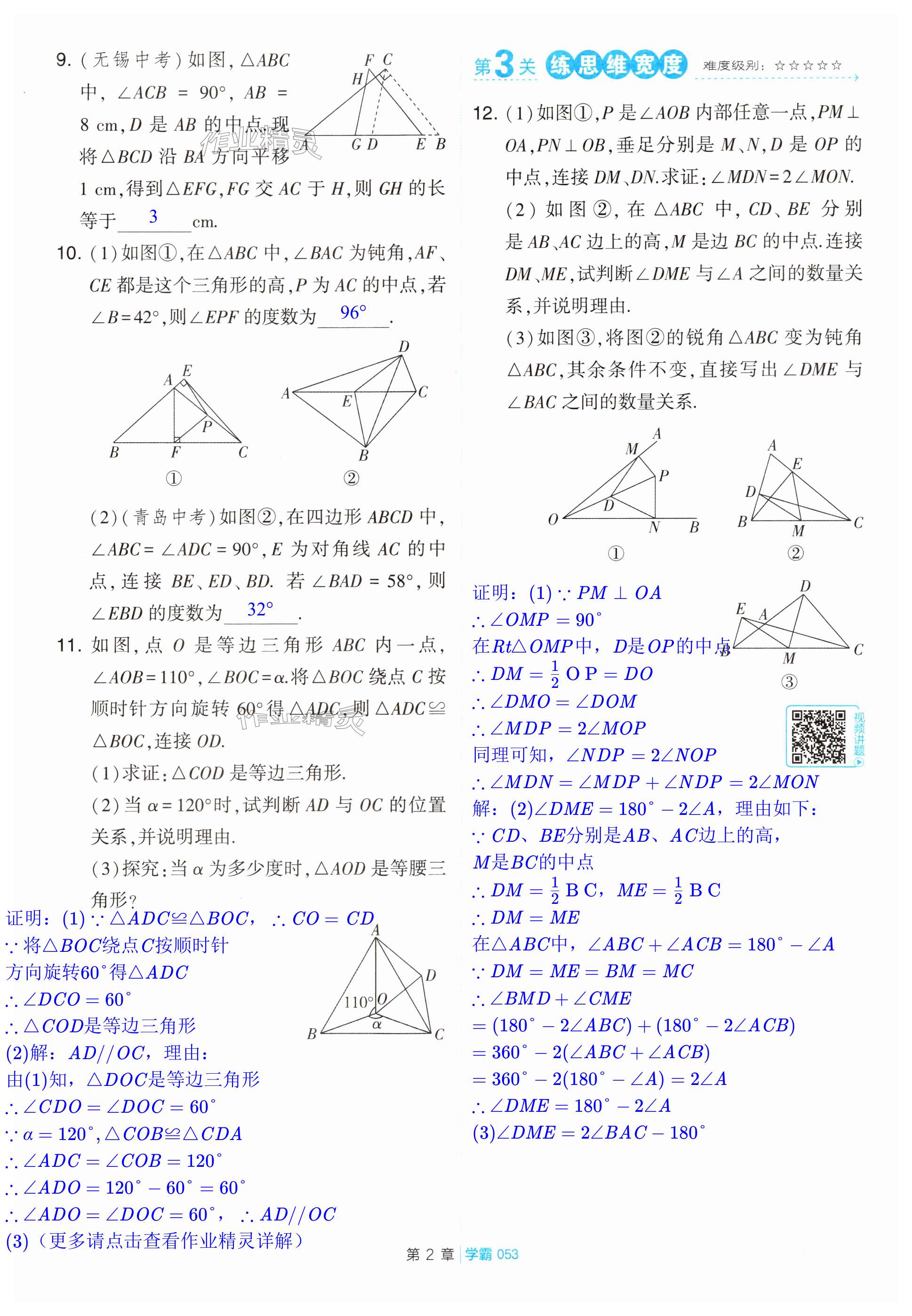 第53页