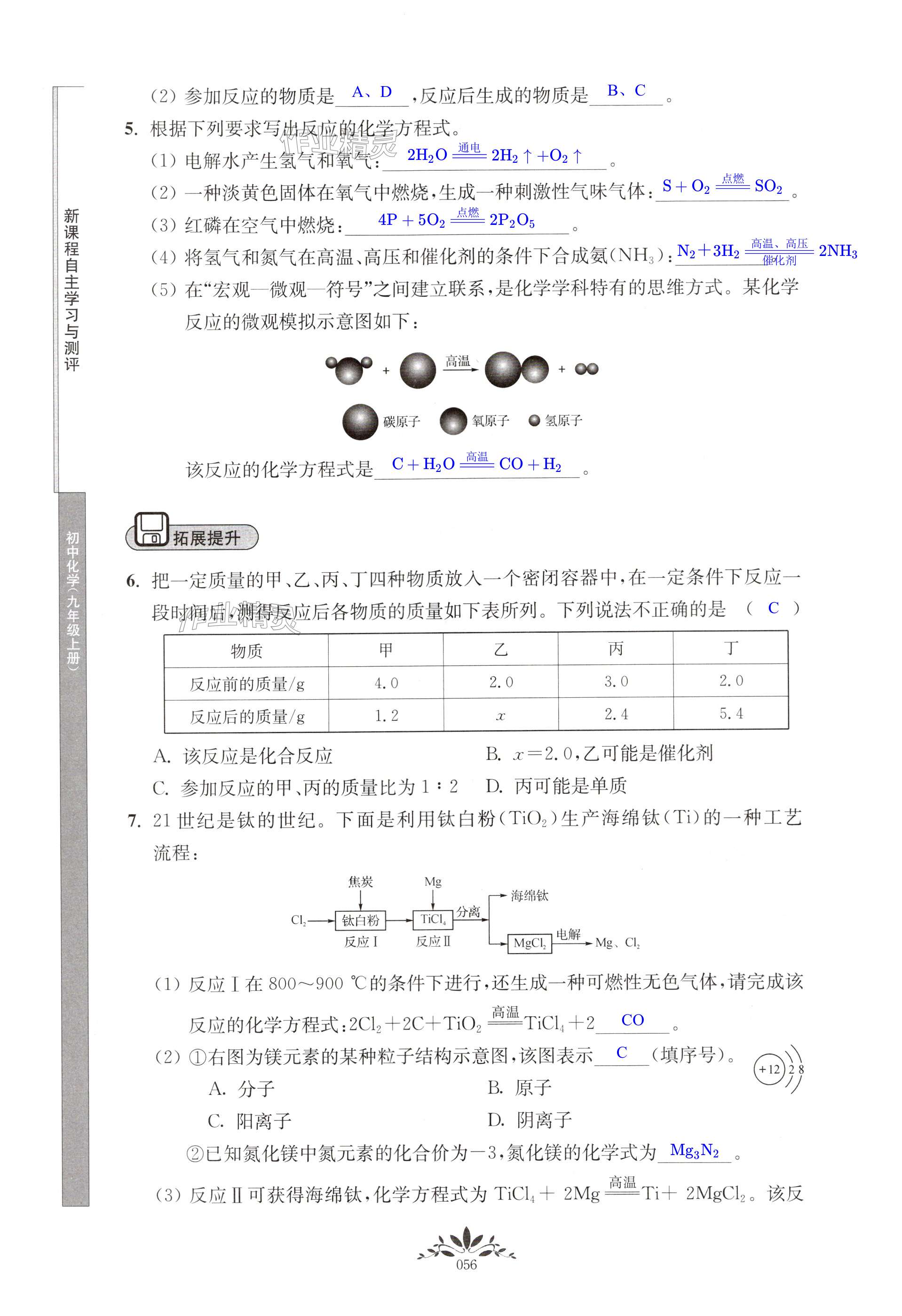 第56页