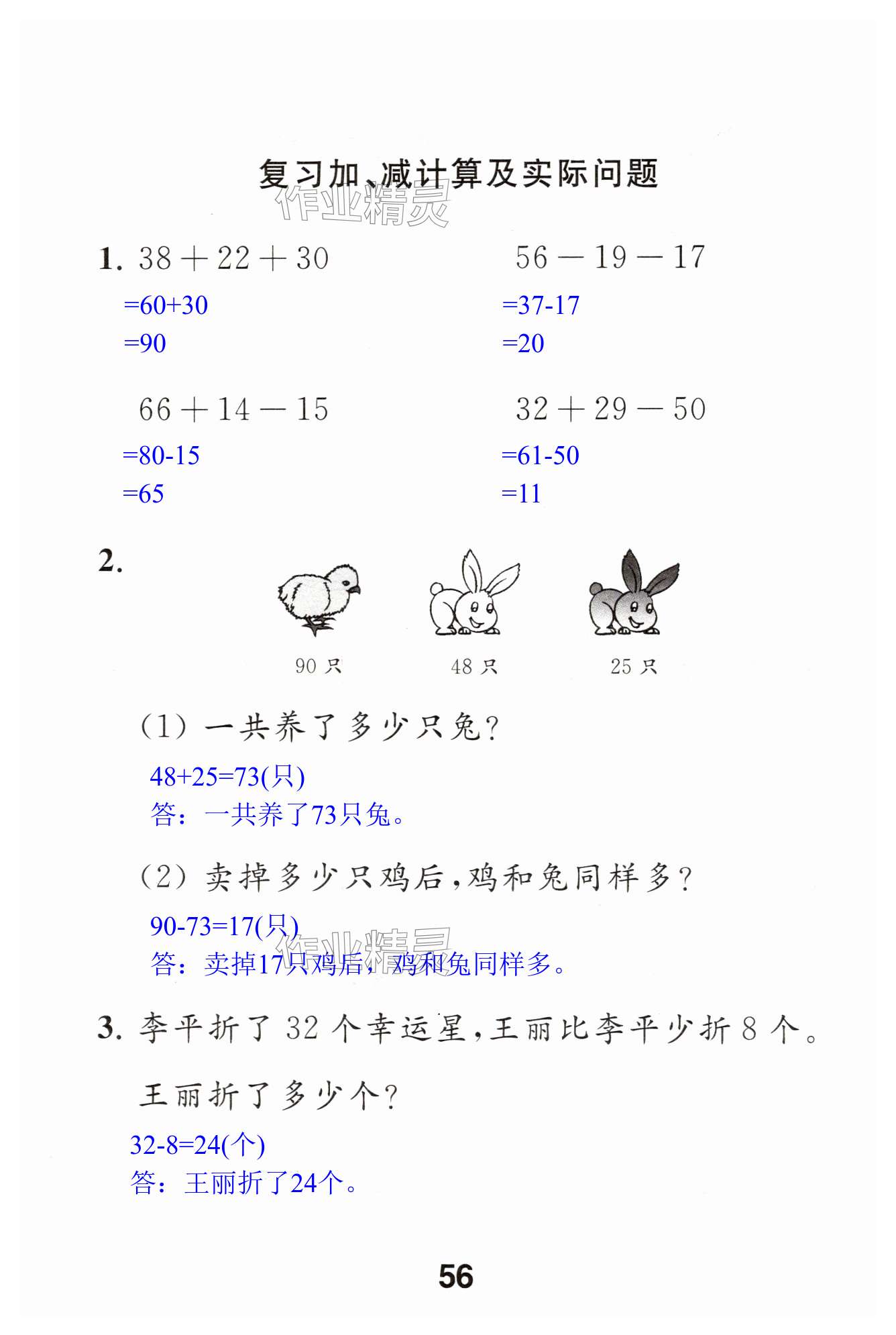 第56页