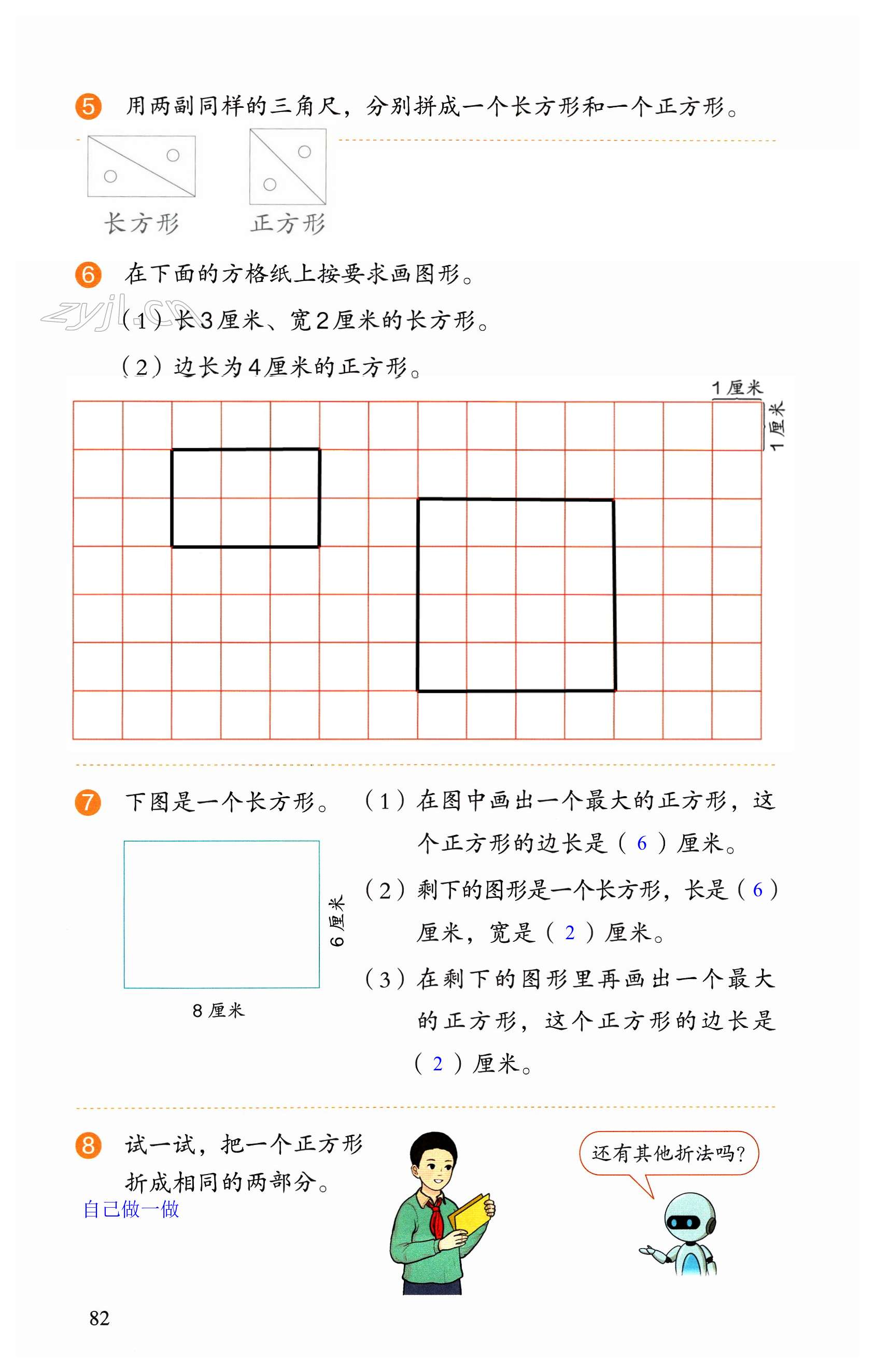 第82页