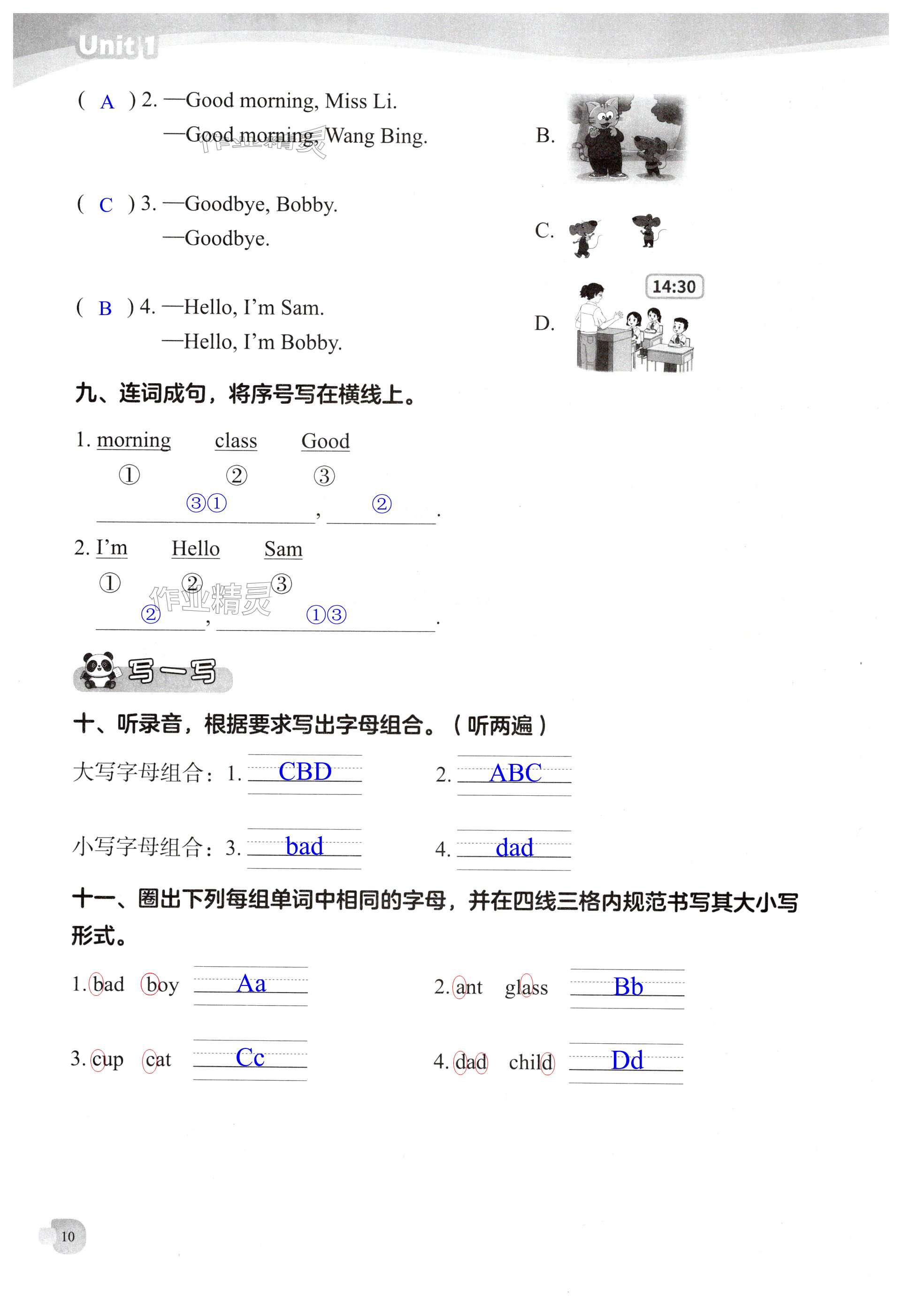 第10页