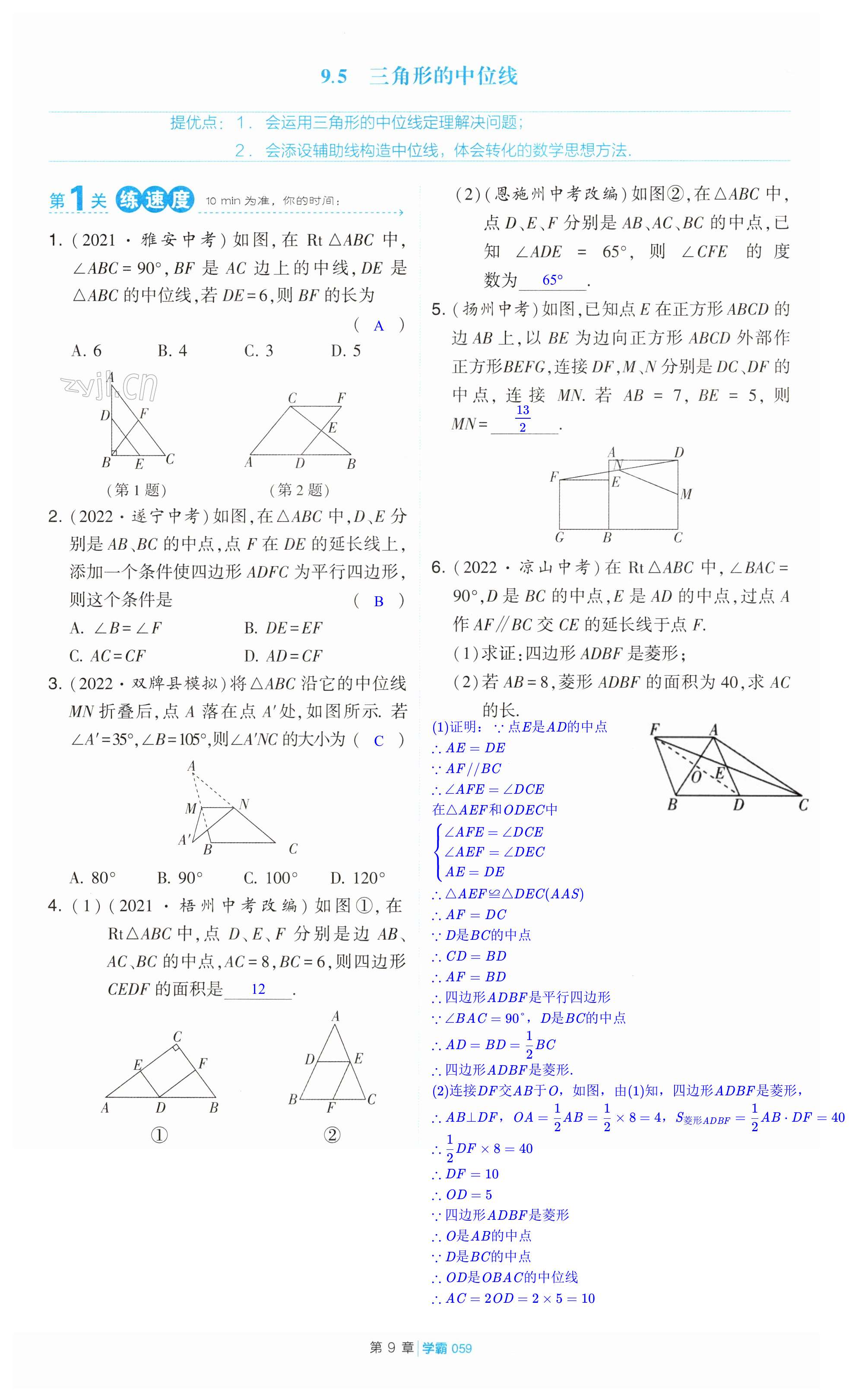 第59页