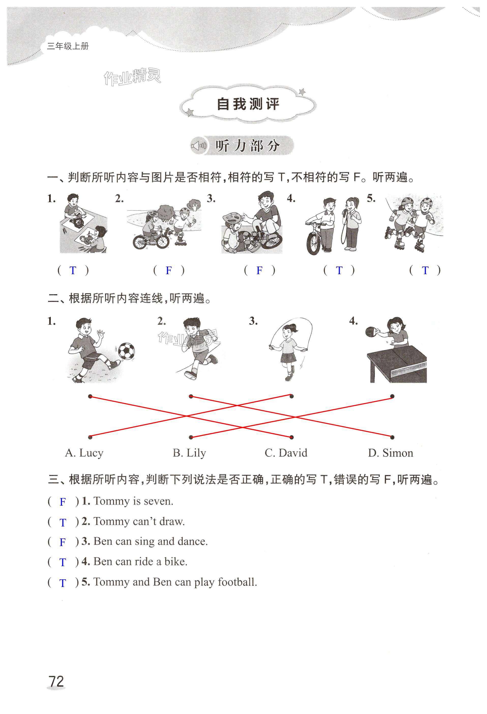 第72页