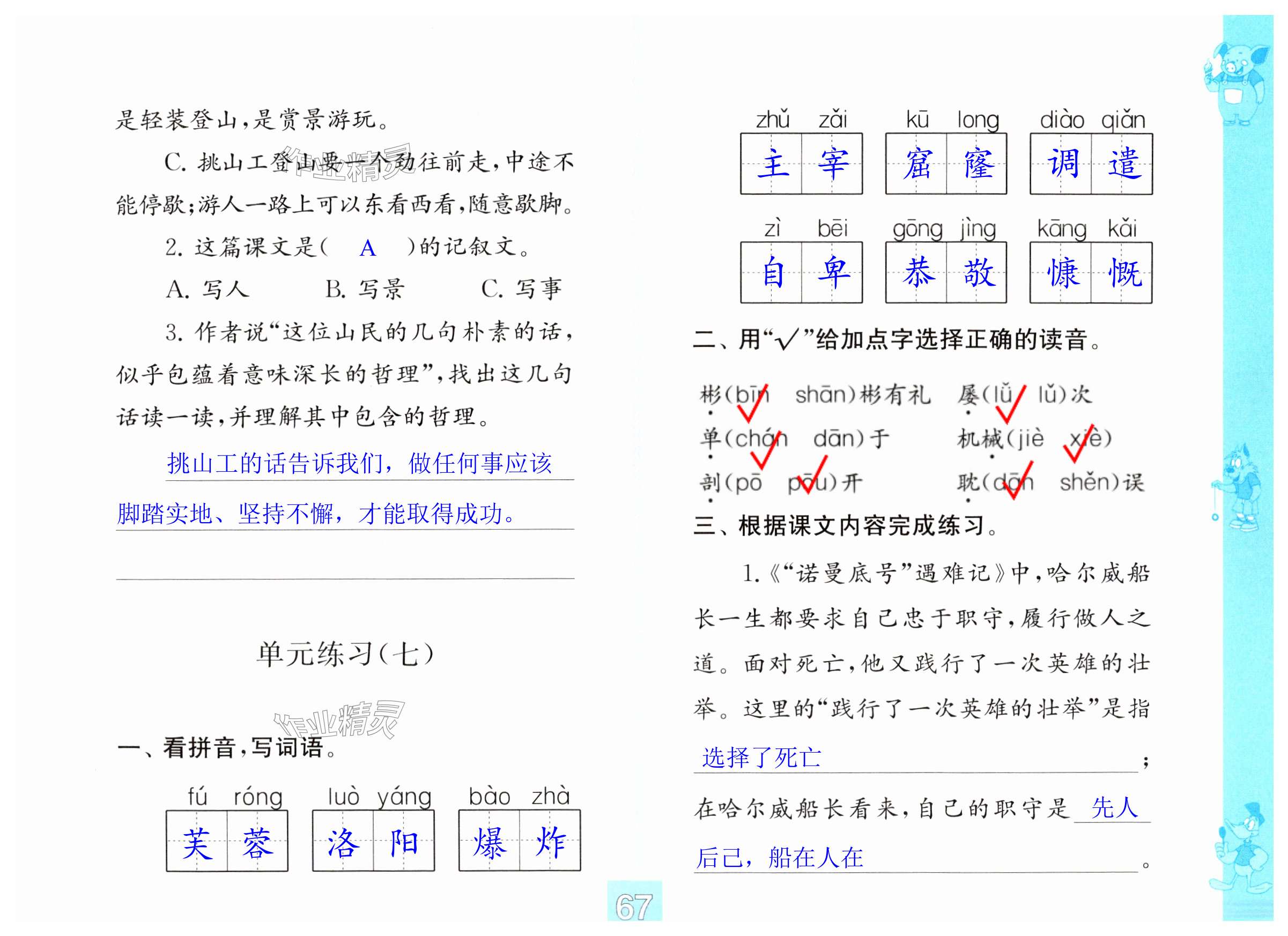 第67页