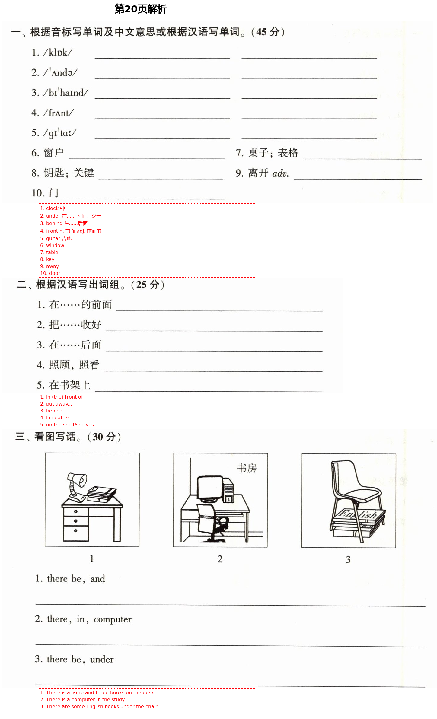 2021年初中英語(yǔ)同步練習(xí)加過(guò)關(guān)測(cè)試七年級(jí)英語(yǔ)下冊(cè)仁愛(ài)版 第20頁(yè)