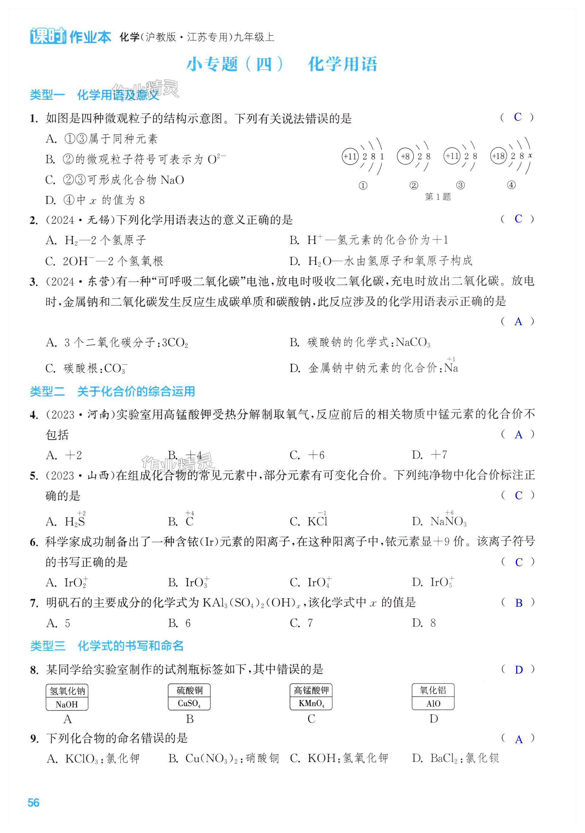 第56页