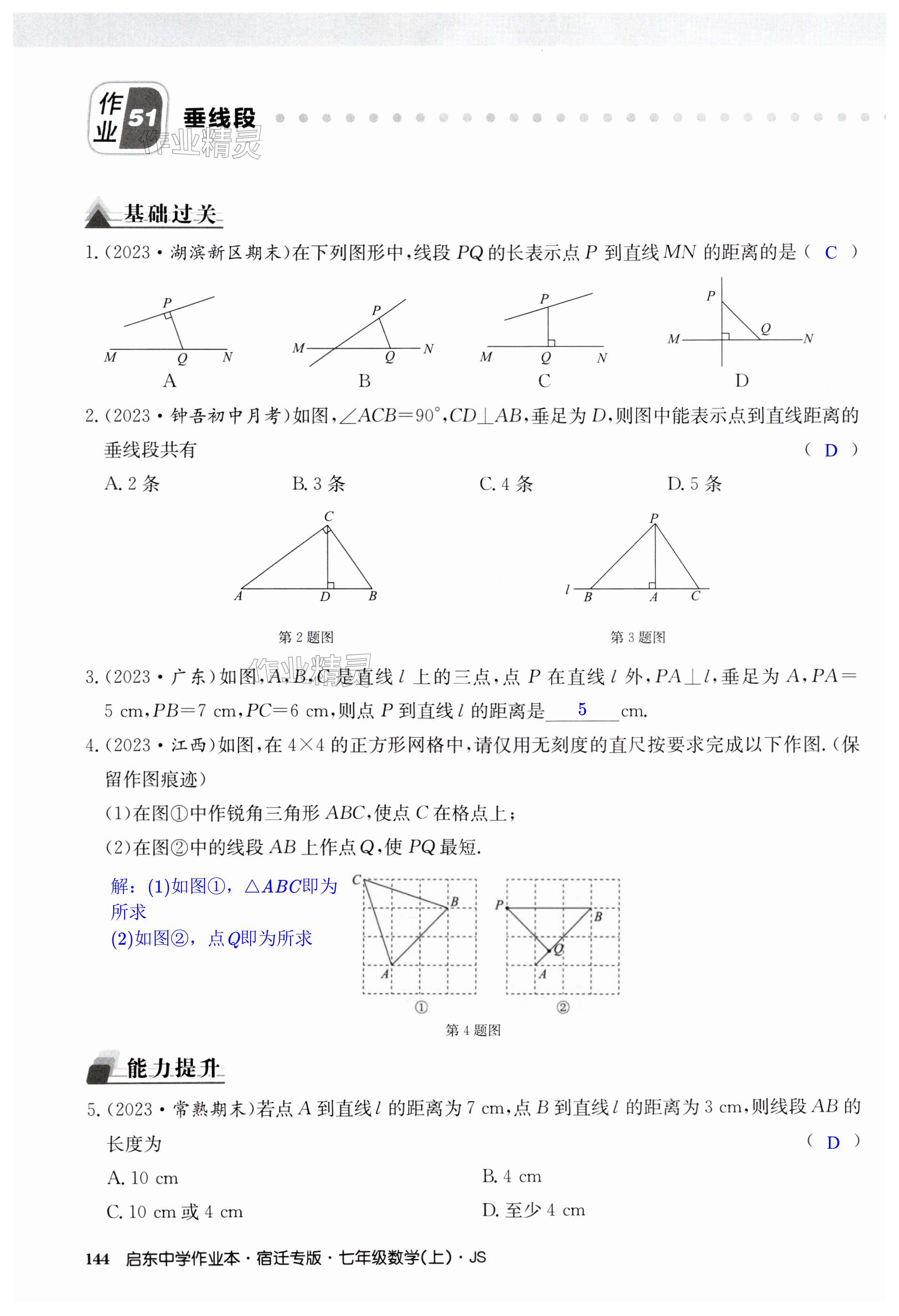 第144页