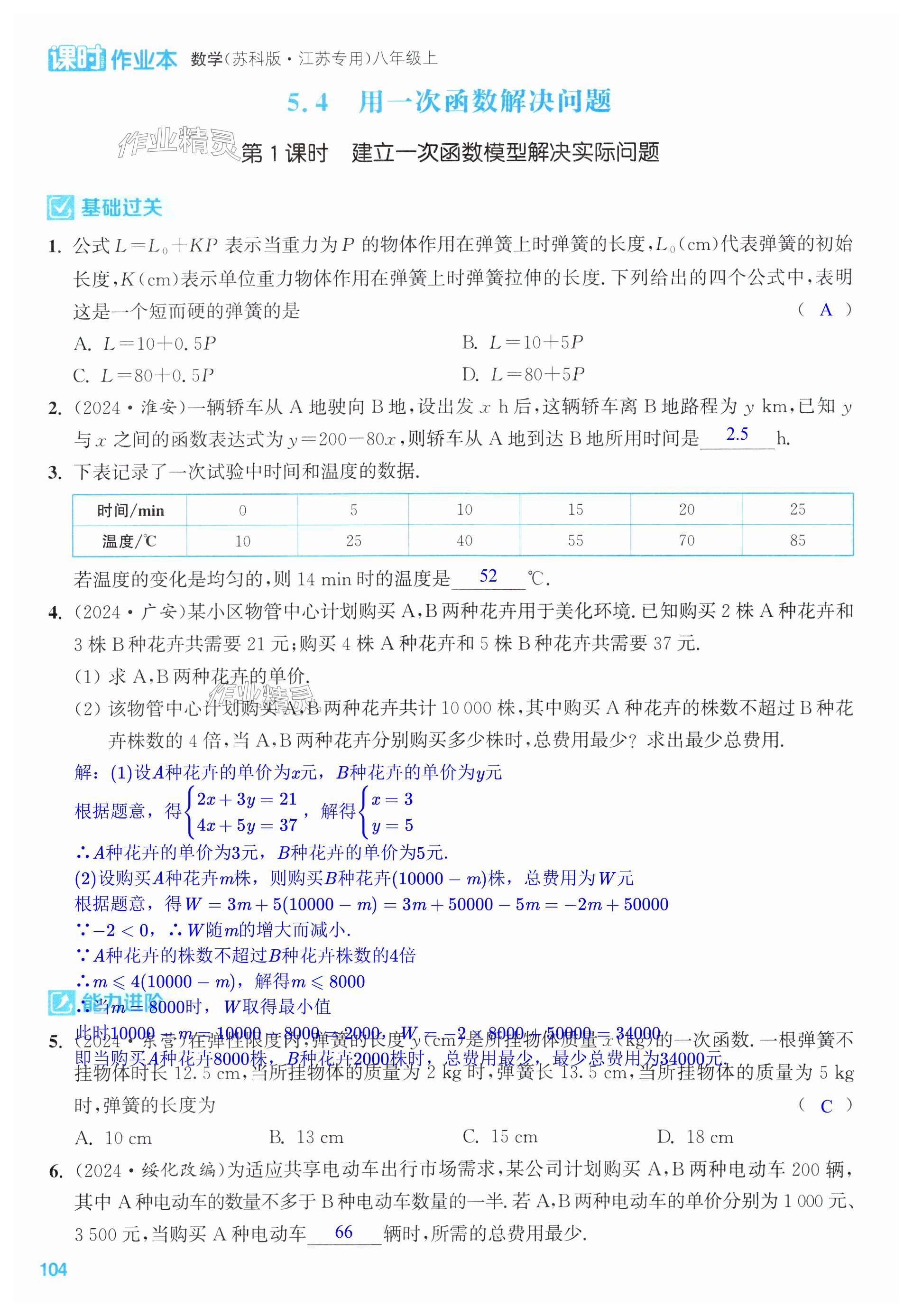 第104页