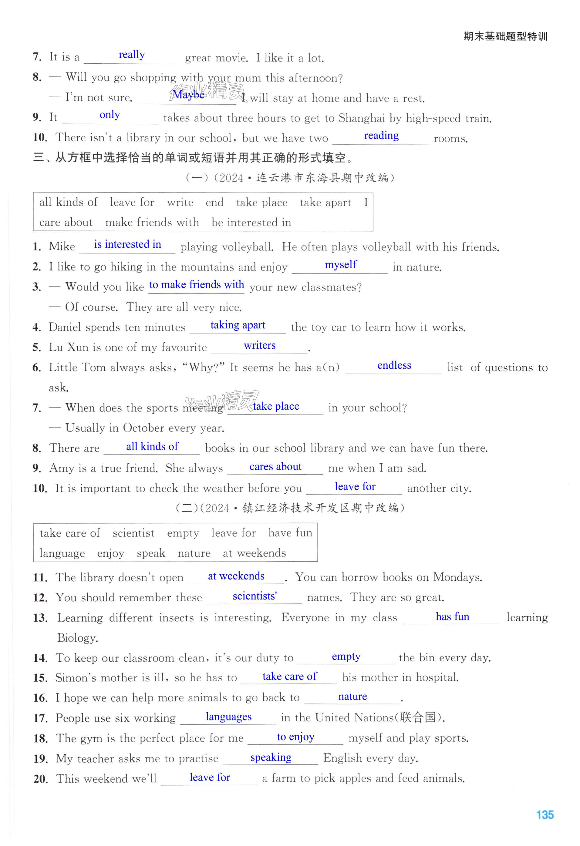 第135页
