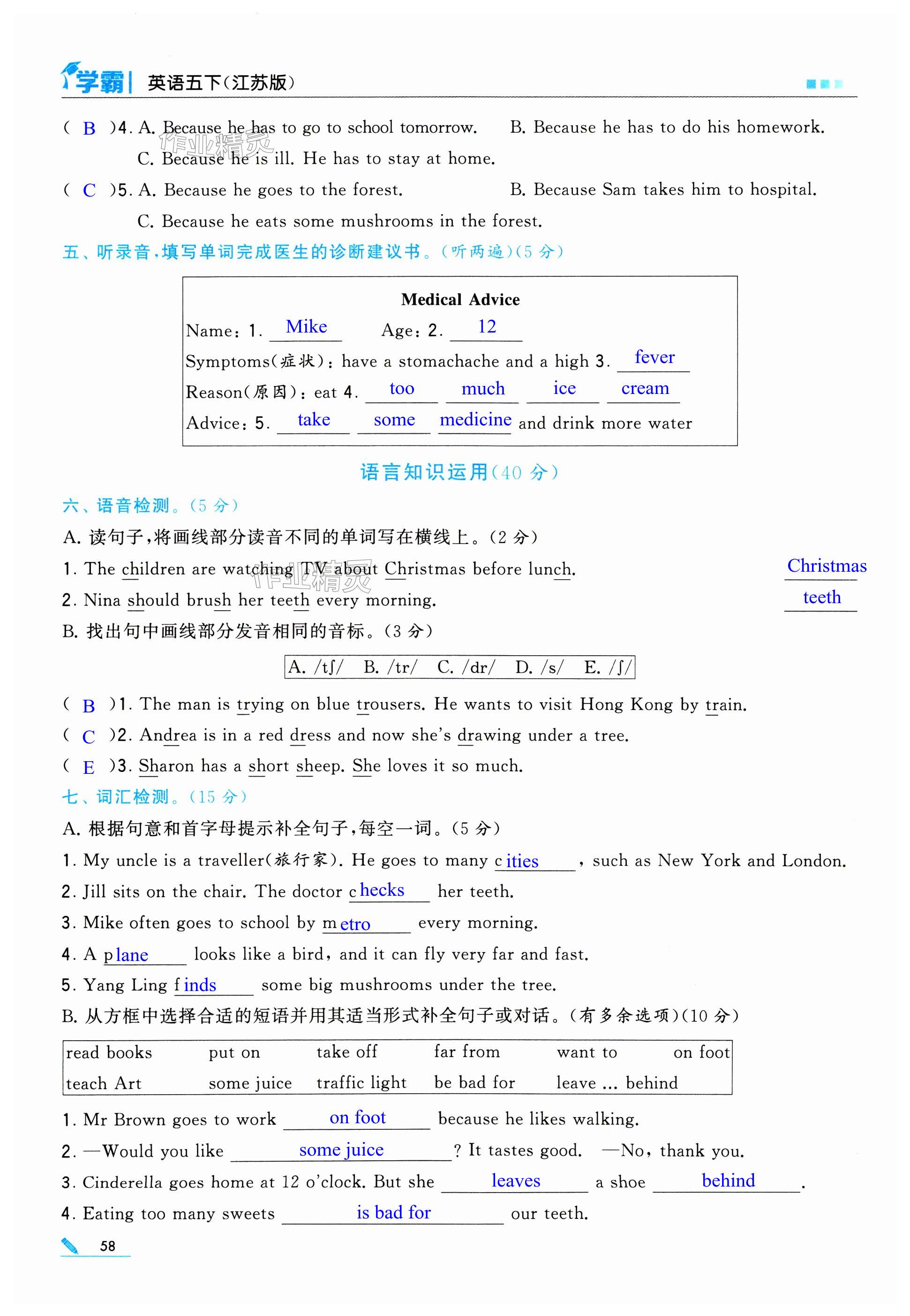 第58页