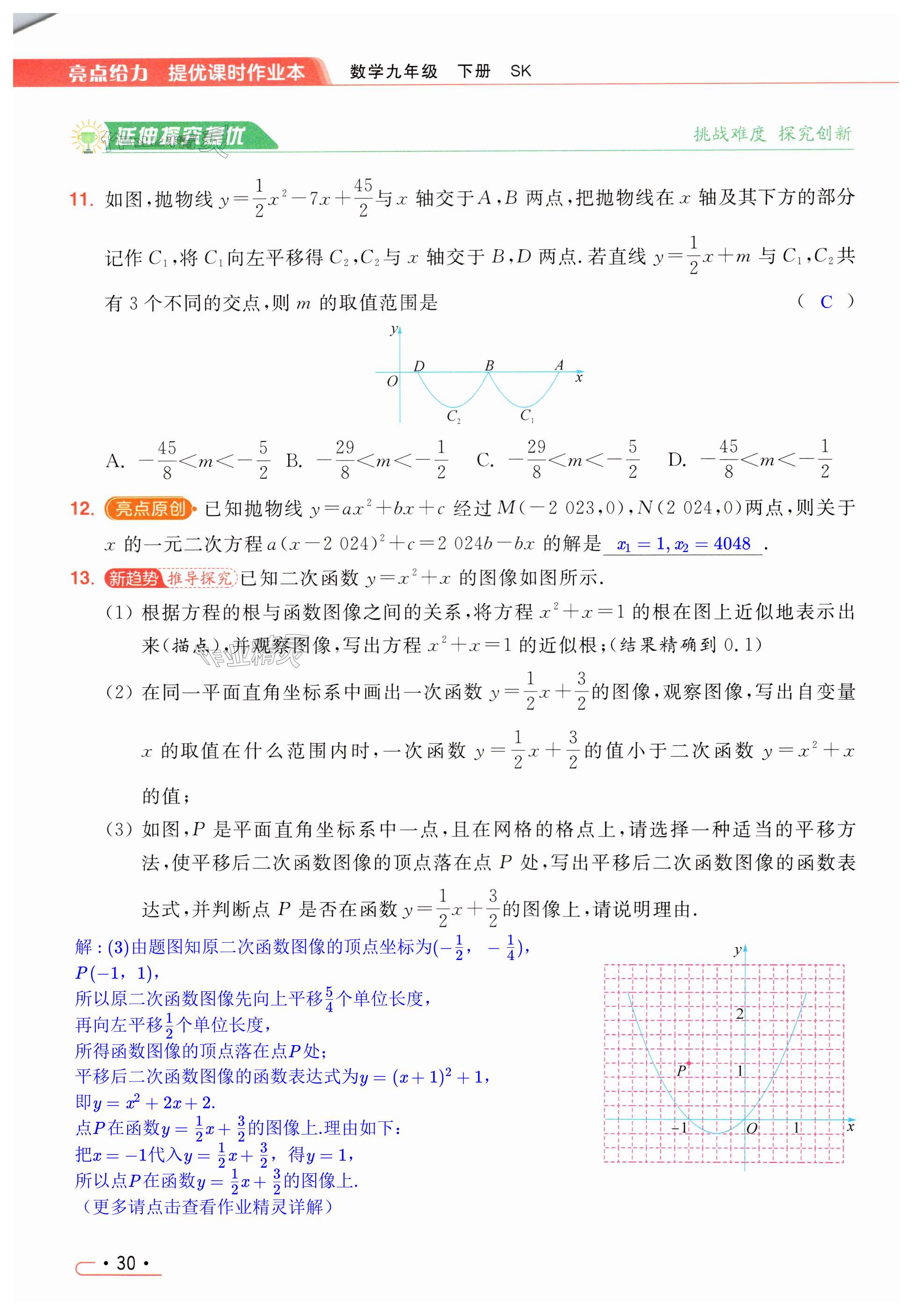 第30页