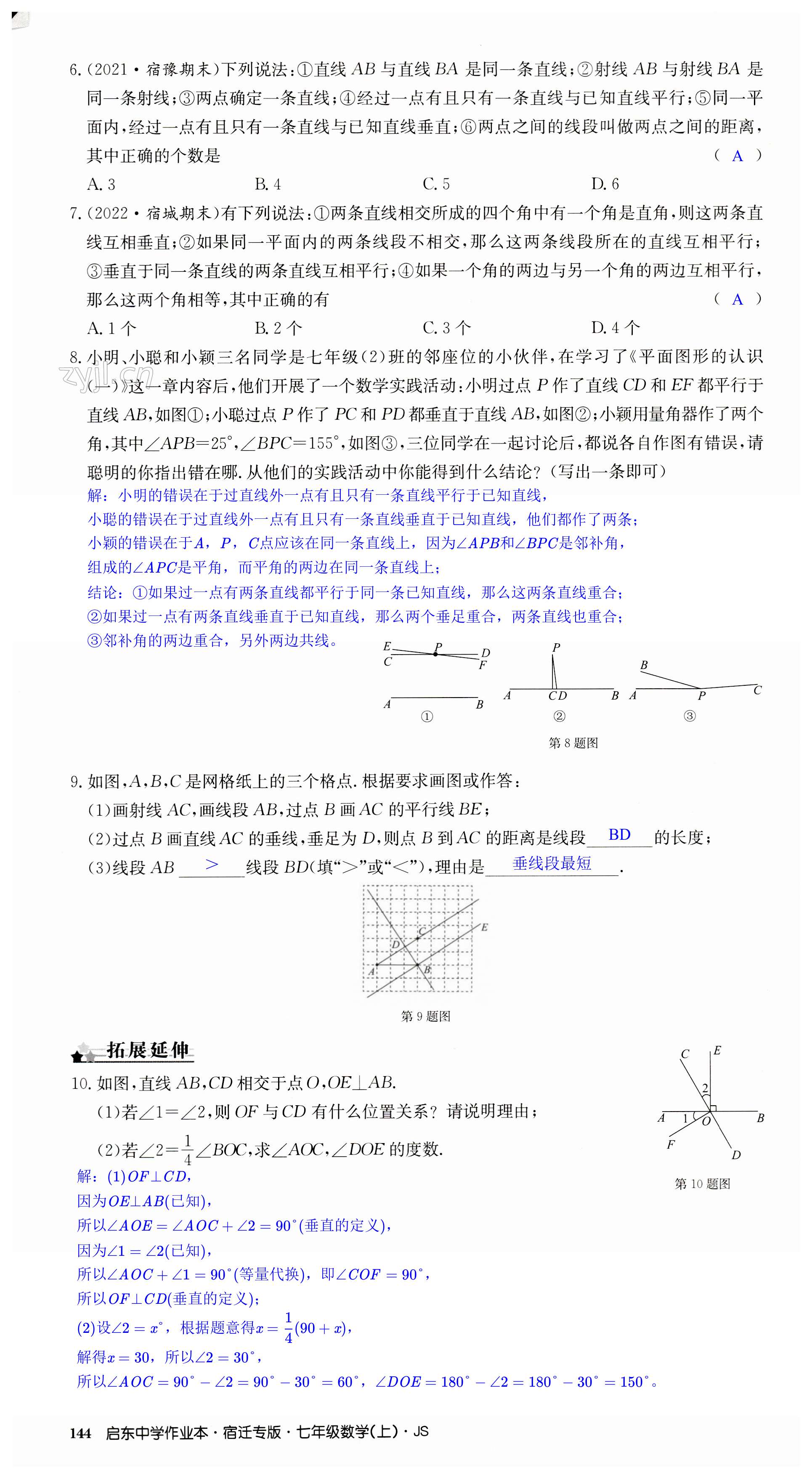 第144页