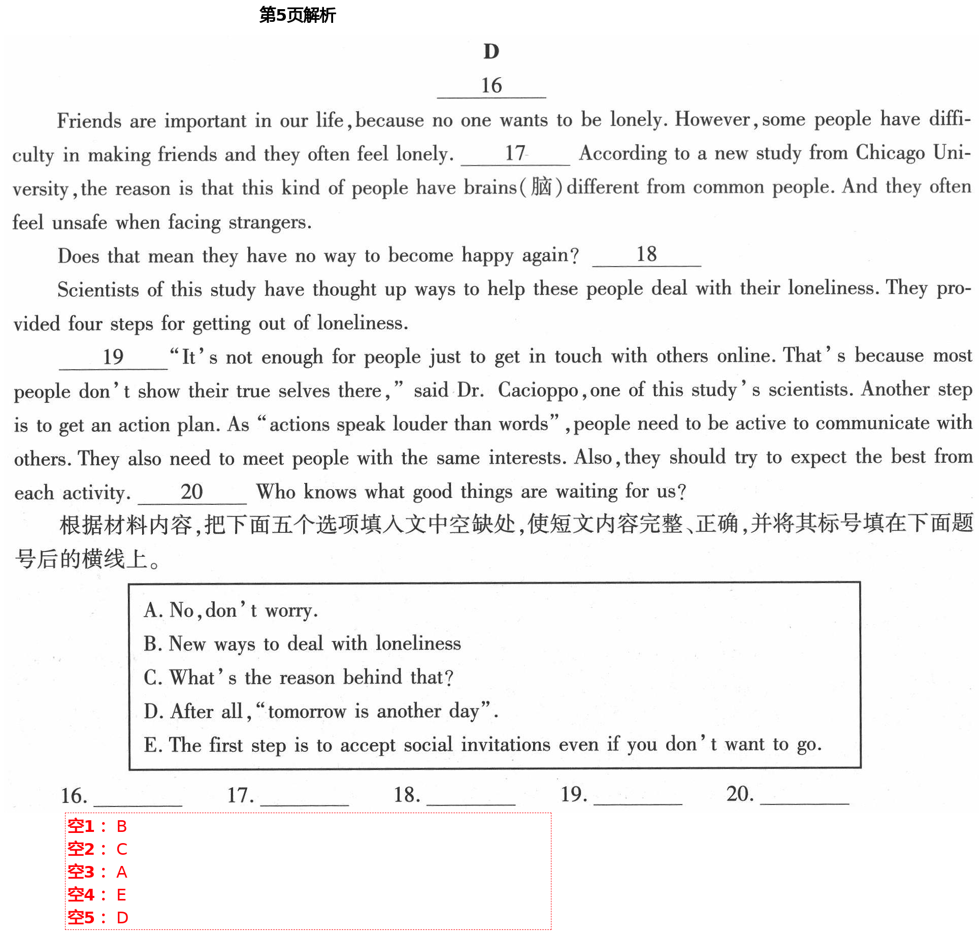 2021年新课标节节高单元评价与阶段月考试卷八年级英语下册仁爱版 第5页