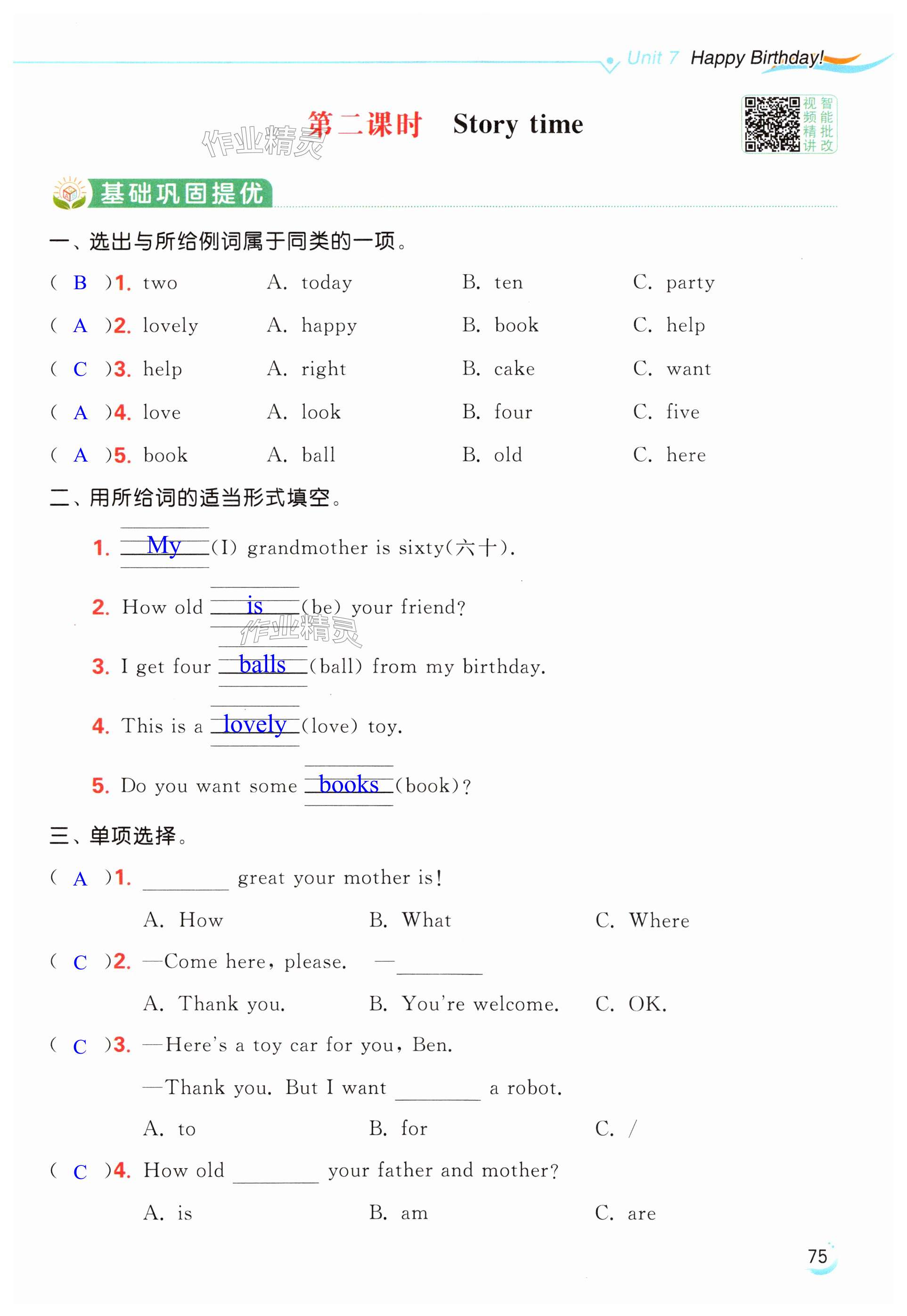第75页