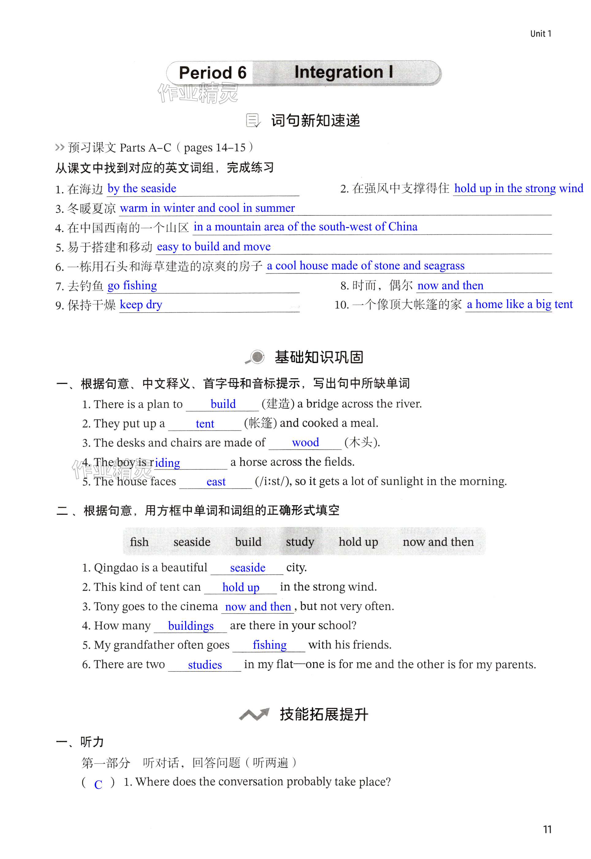 第11页