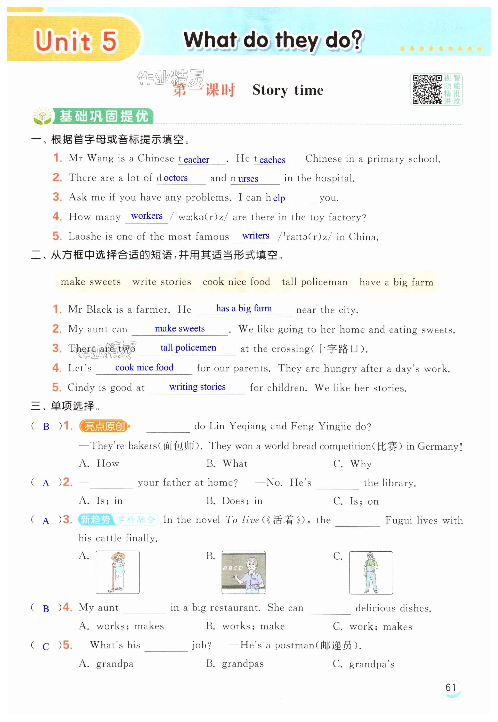 第61页