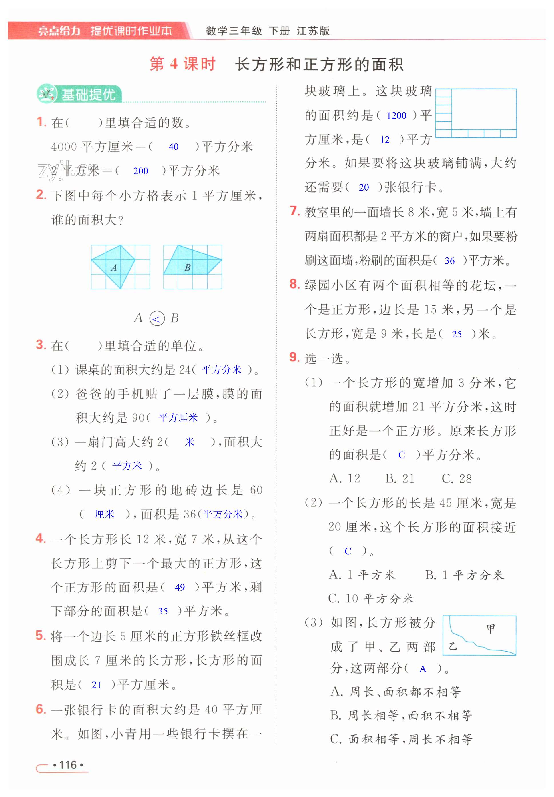 第116页