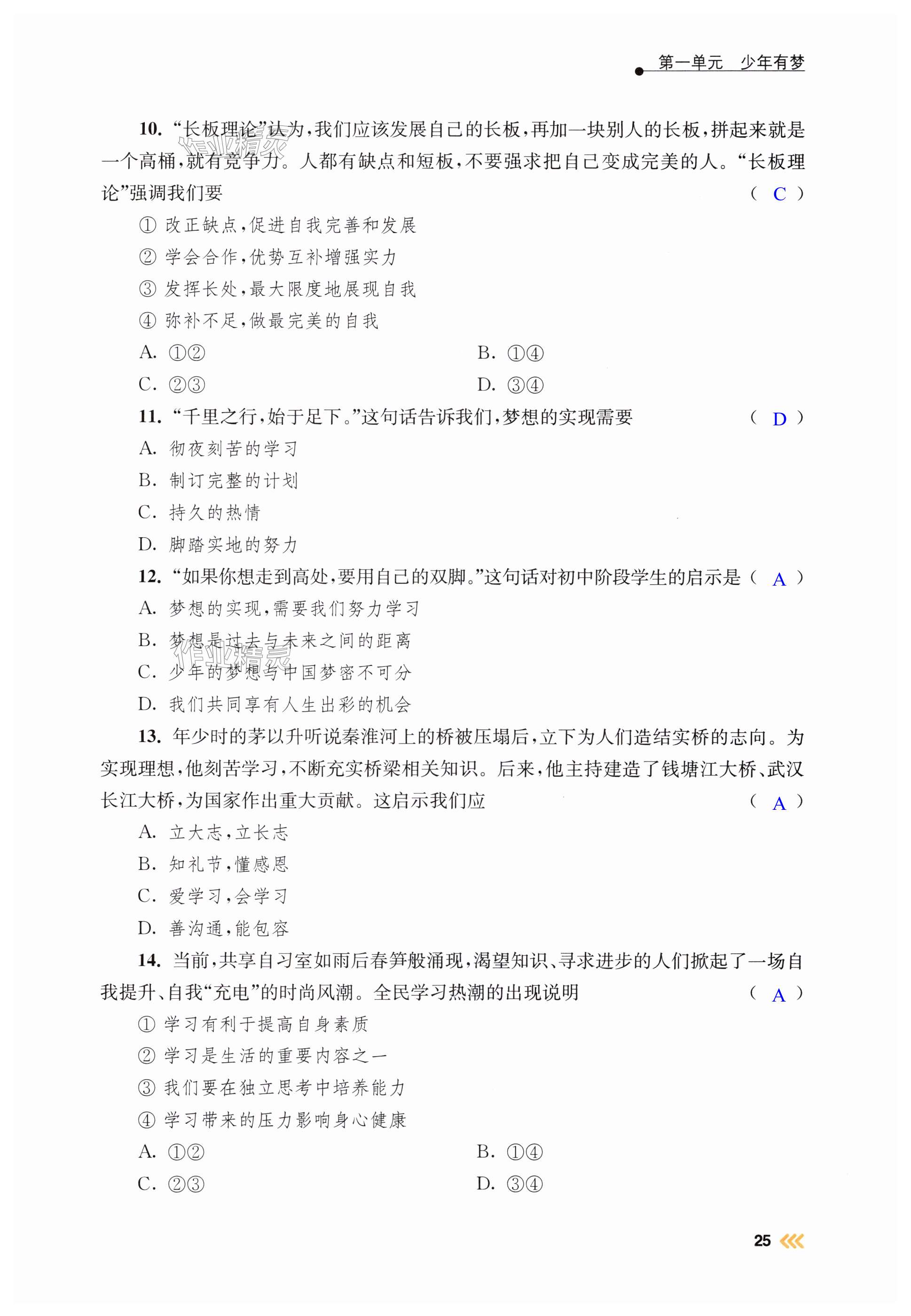 第25页