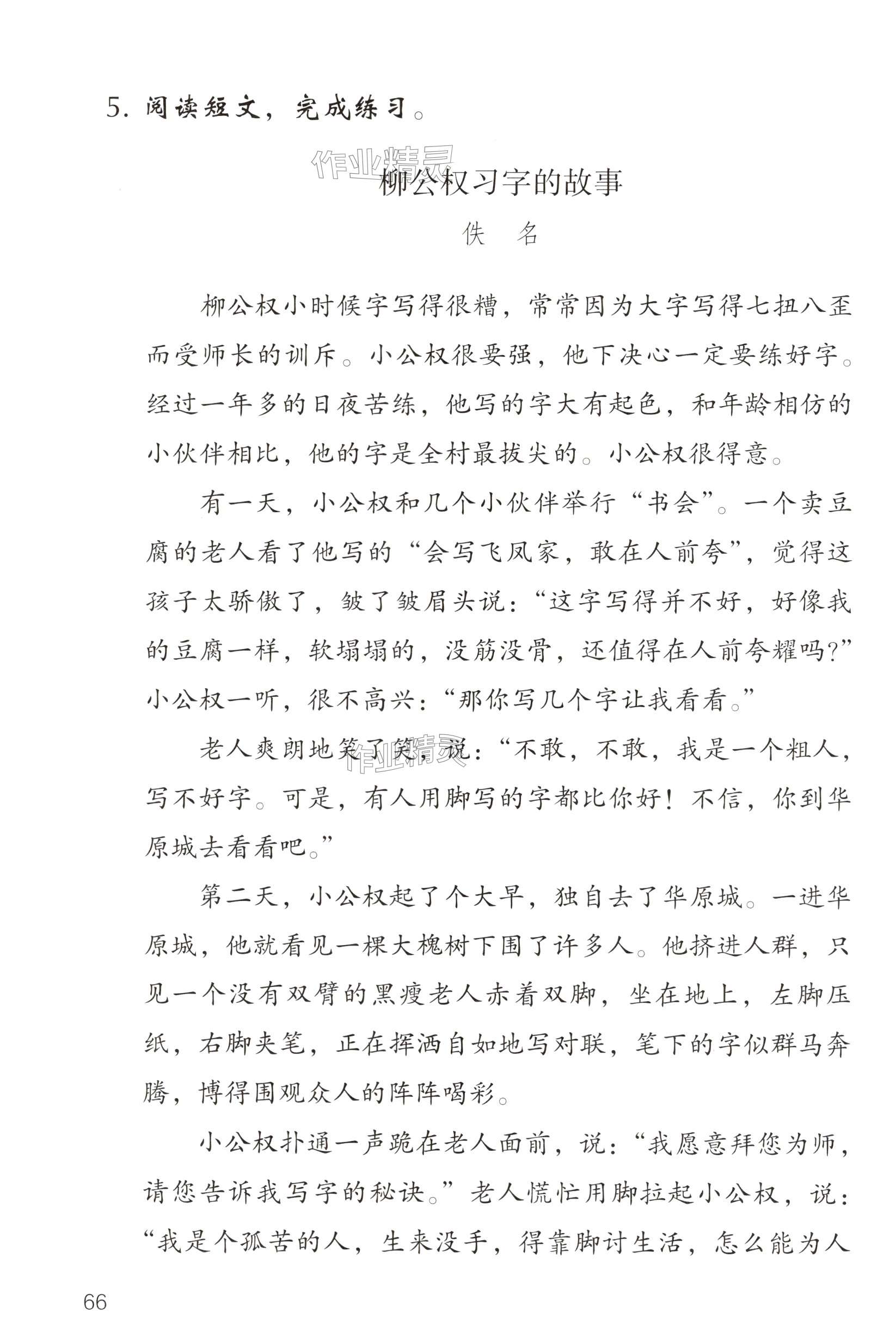 第66页