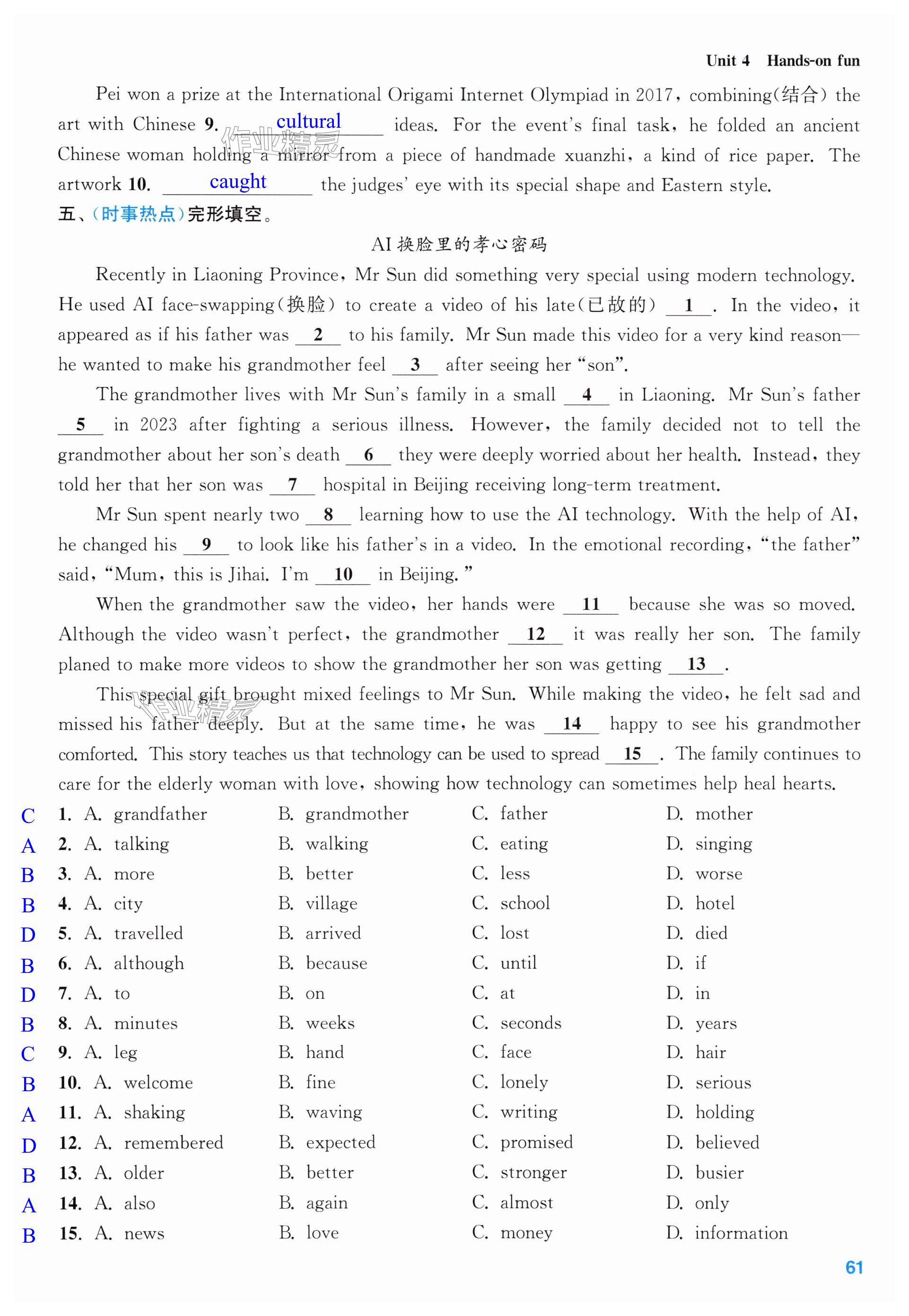 第61页