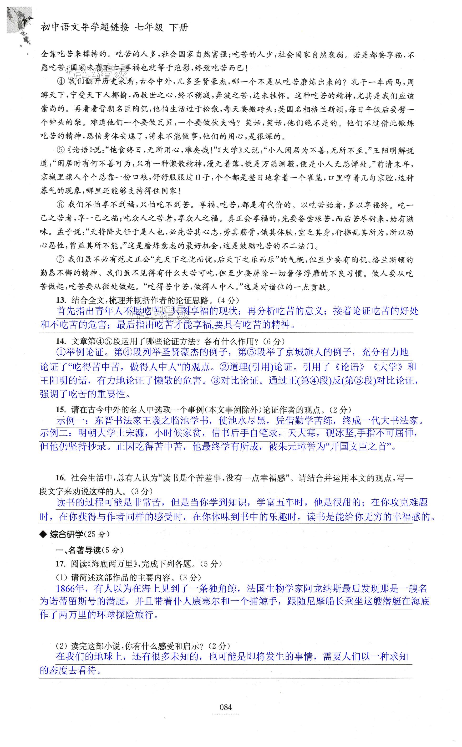 第84页