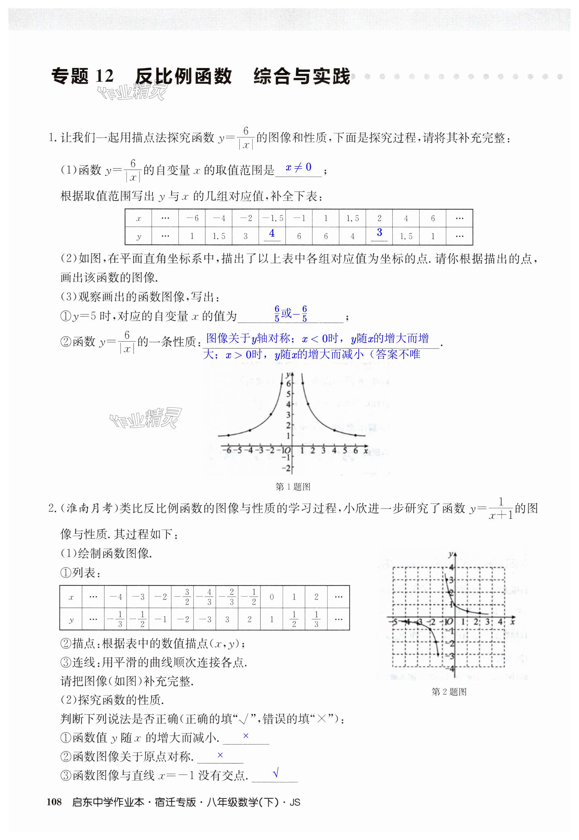 第108页