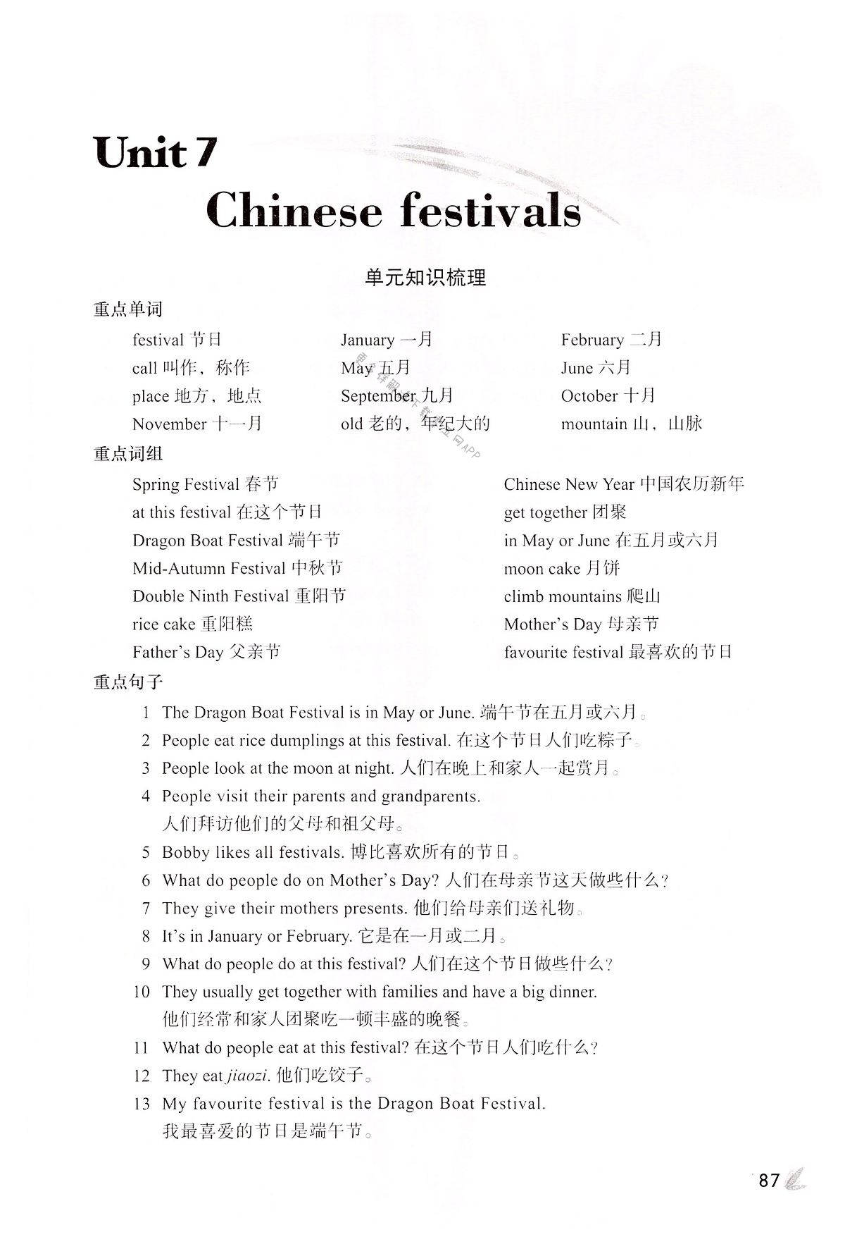 Unit 7 Chinese festivals - 第87页